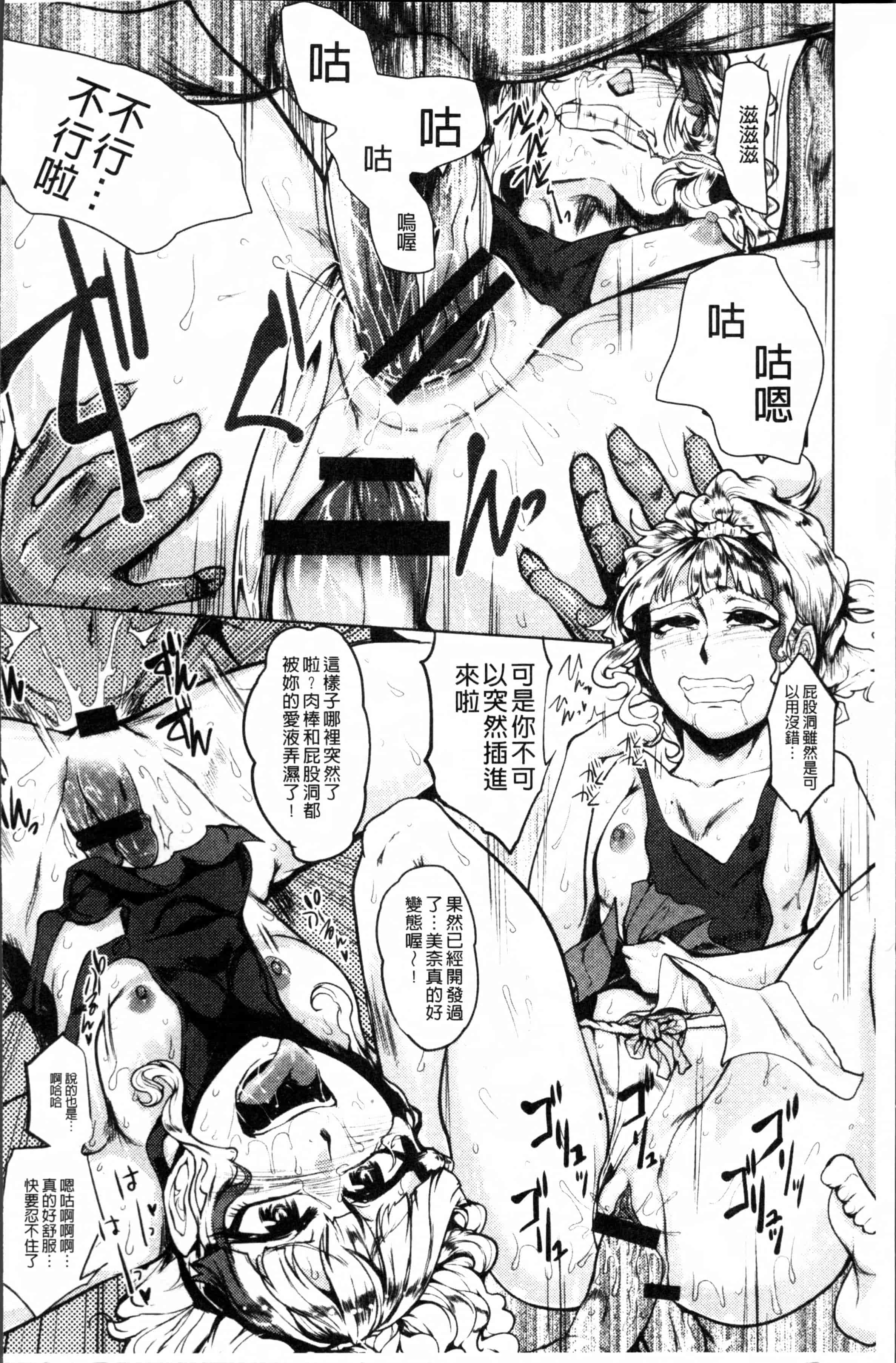 [サガッとる] 乱パコ♥汁カオス 汗と潮と涙のプール_第3集