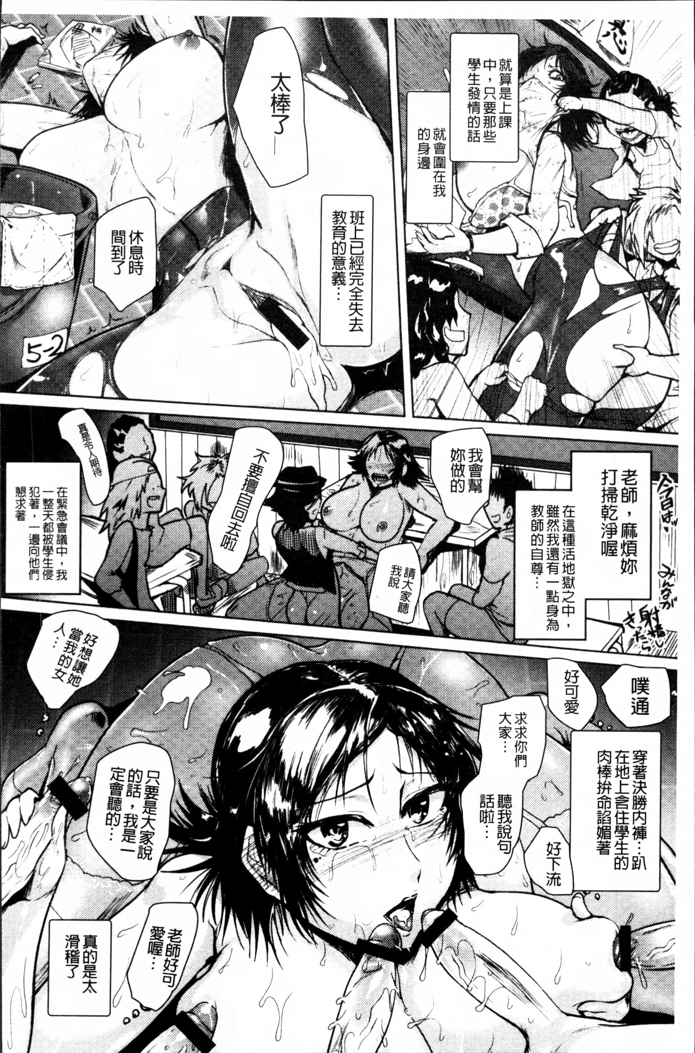 [サガッとる] 乱パコ♥汁カオス 汗と潮と涙のプール_第4集