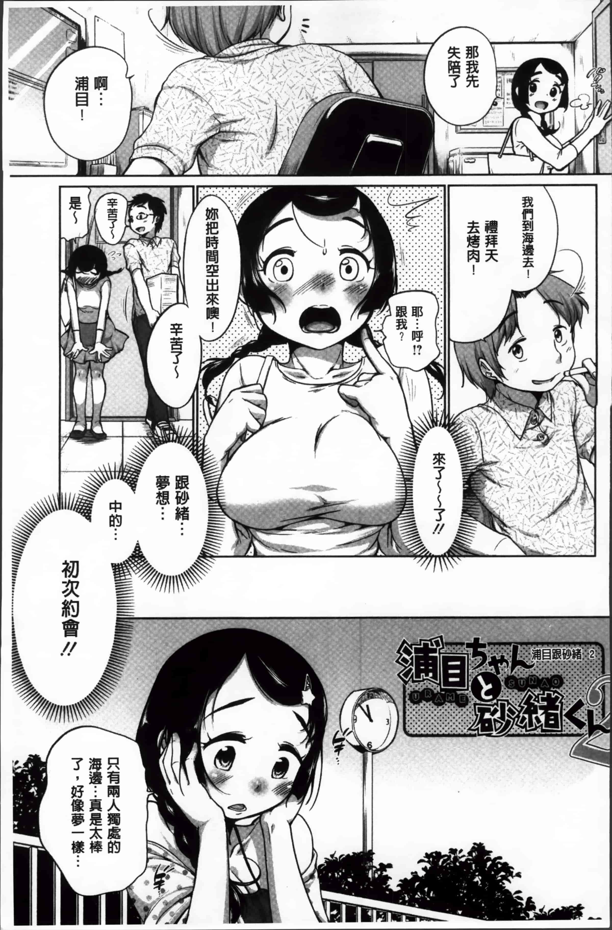 [イコール] すきだよ。_第1集
