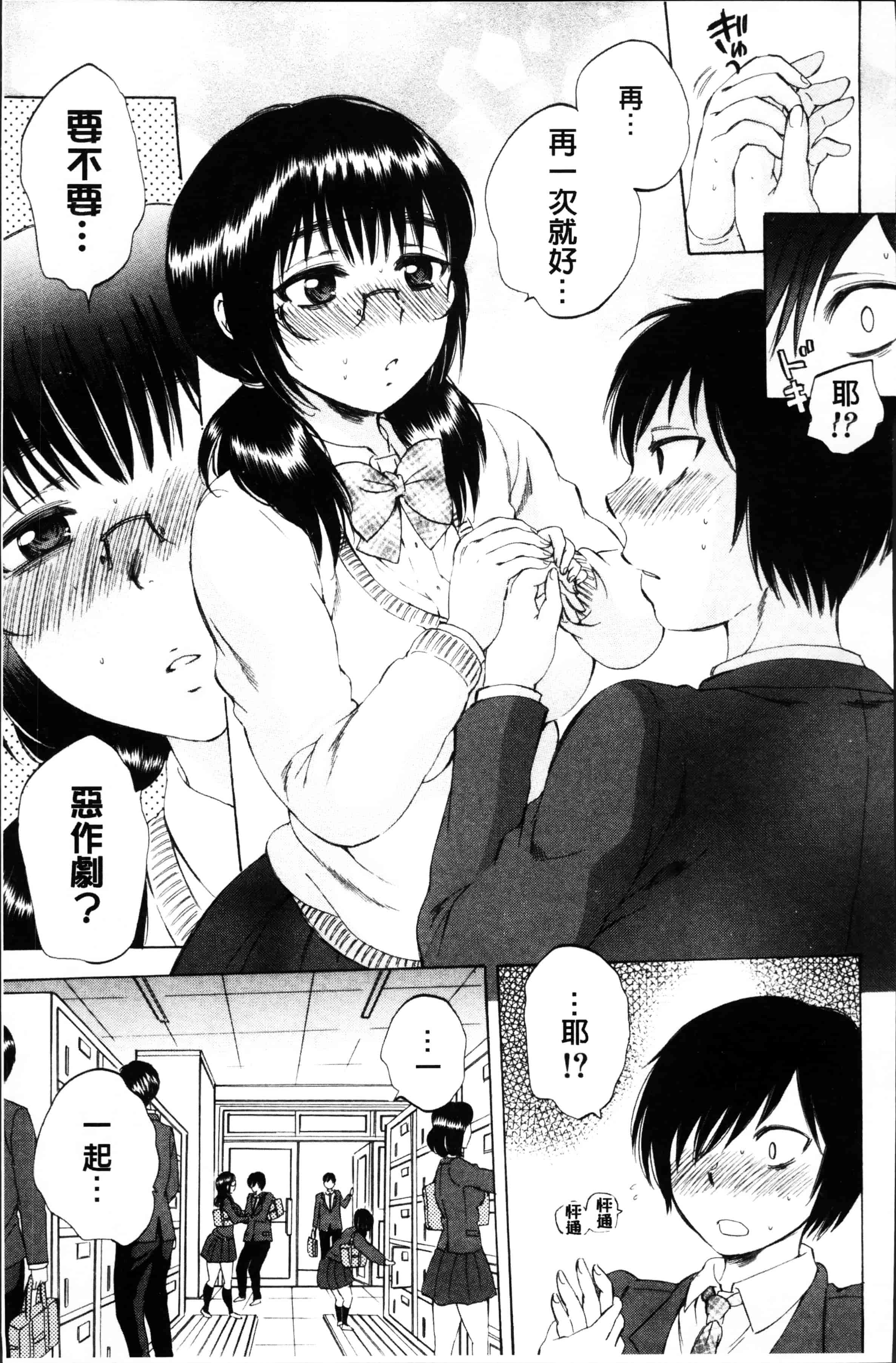 [サブスカ] えあエッチ!_第3集