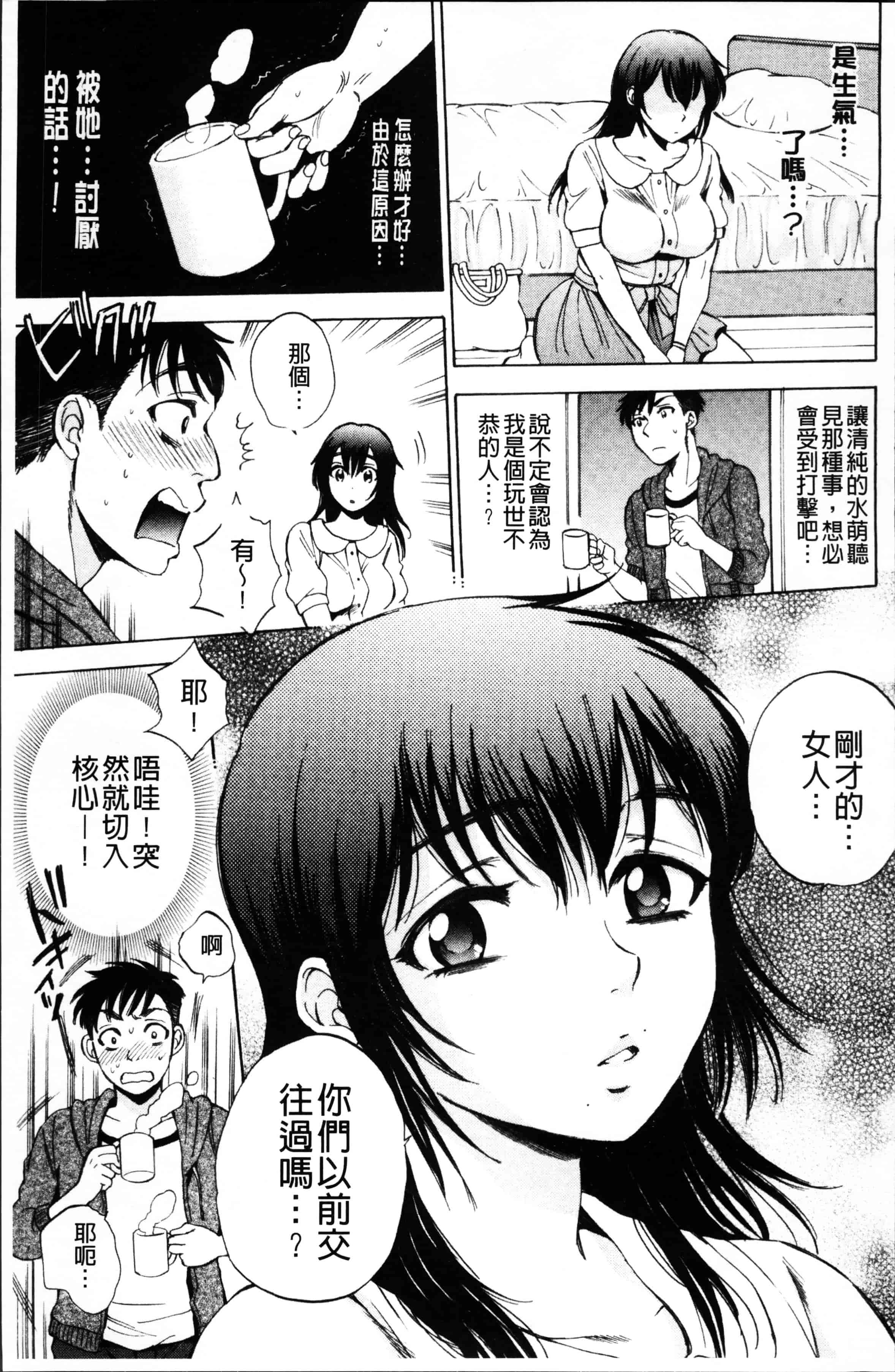 [サブスカ] えあエッチ!_第5集