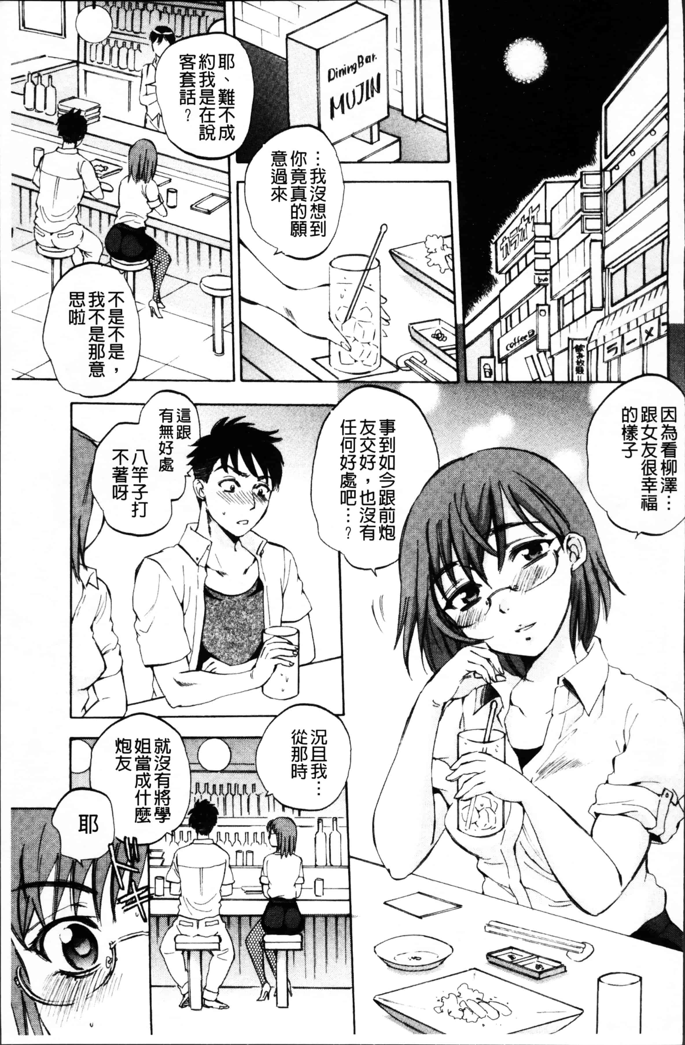 [サブスカ] えあエッチ!_第5集