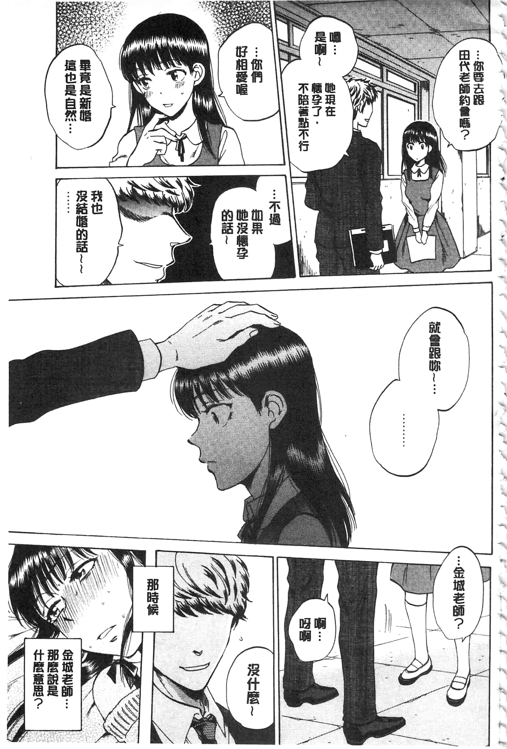 [サブスカ] 彼女が見てる 僕のセックス_第4集