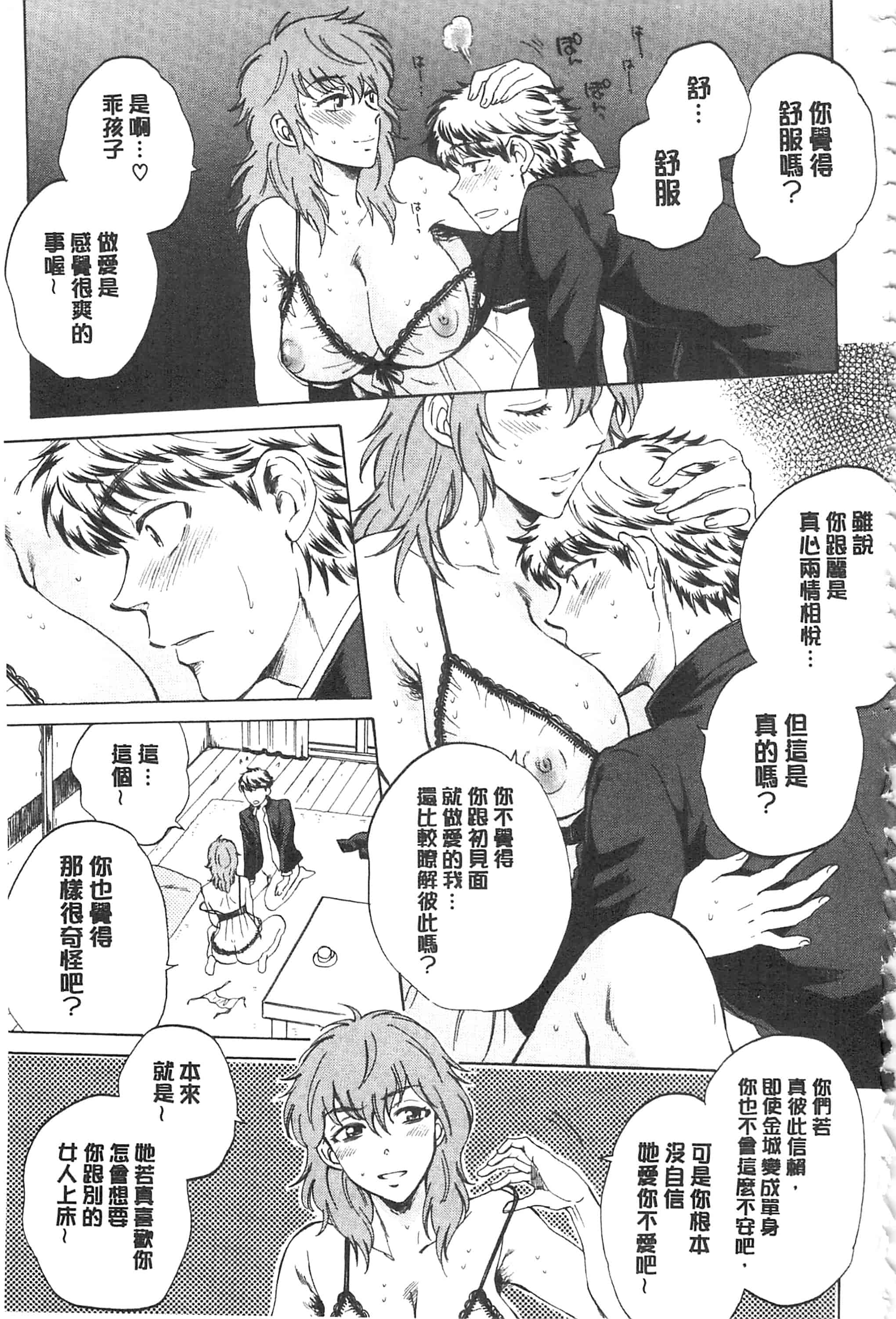 [サブスカ] 彼女が見てる 僕のセックス_第5集