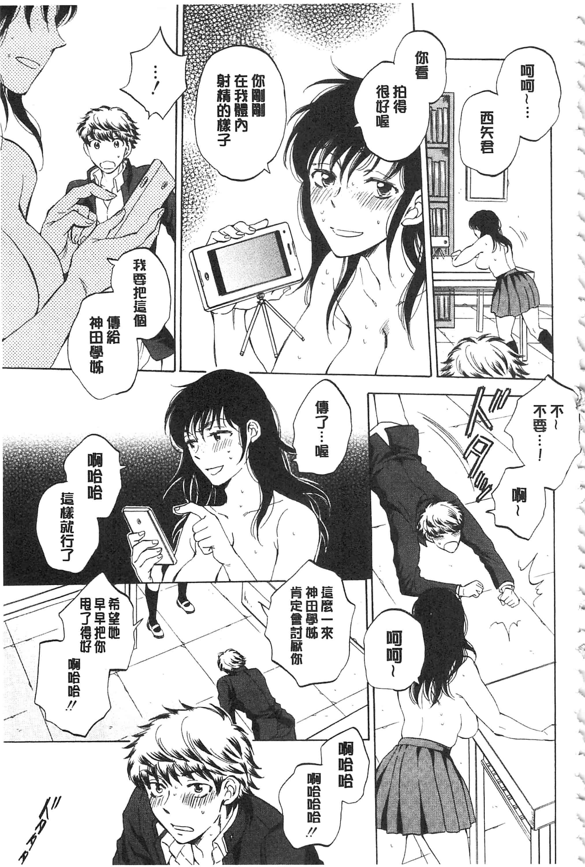 [サブスカ] 彼女が見てる 僕のセックス_第2集