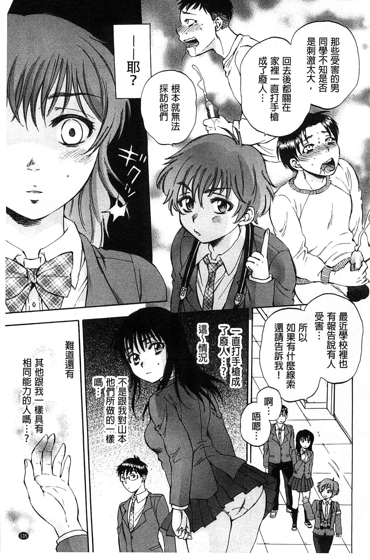 [サブスカ] 性少女マギカ_第4集