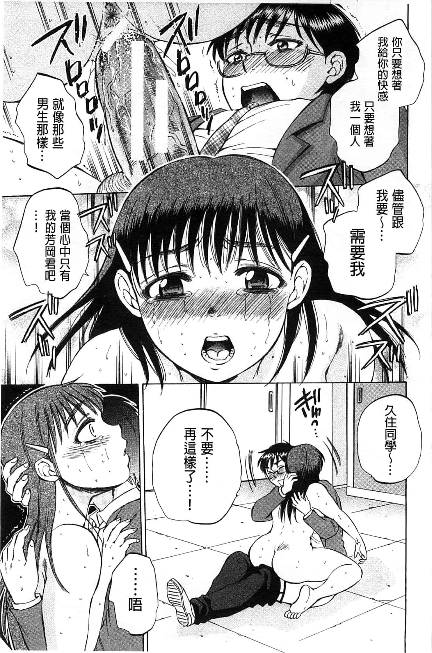 [サブスカ] 性少女マギカ_第6集