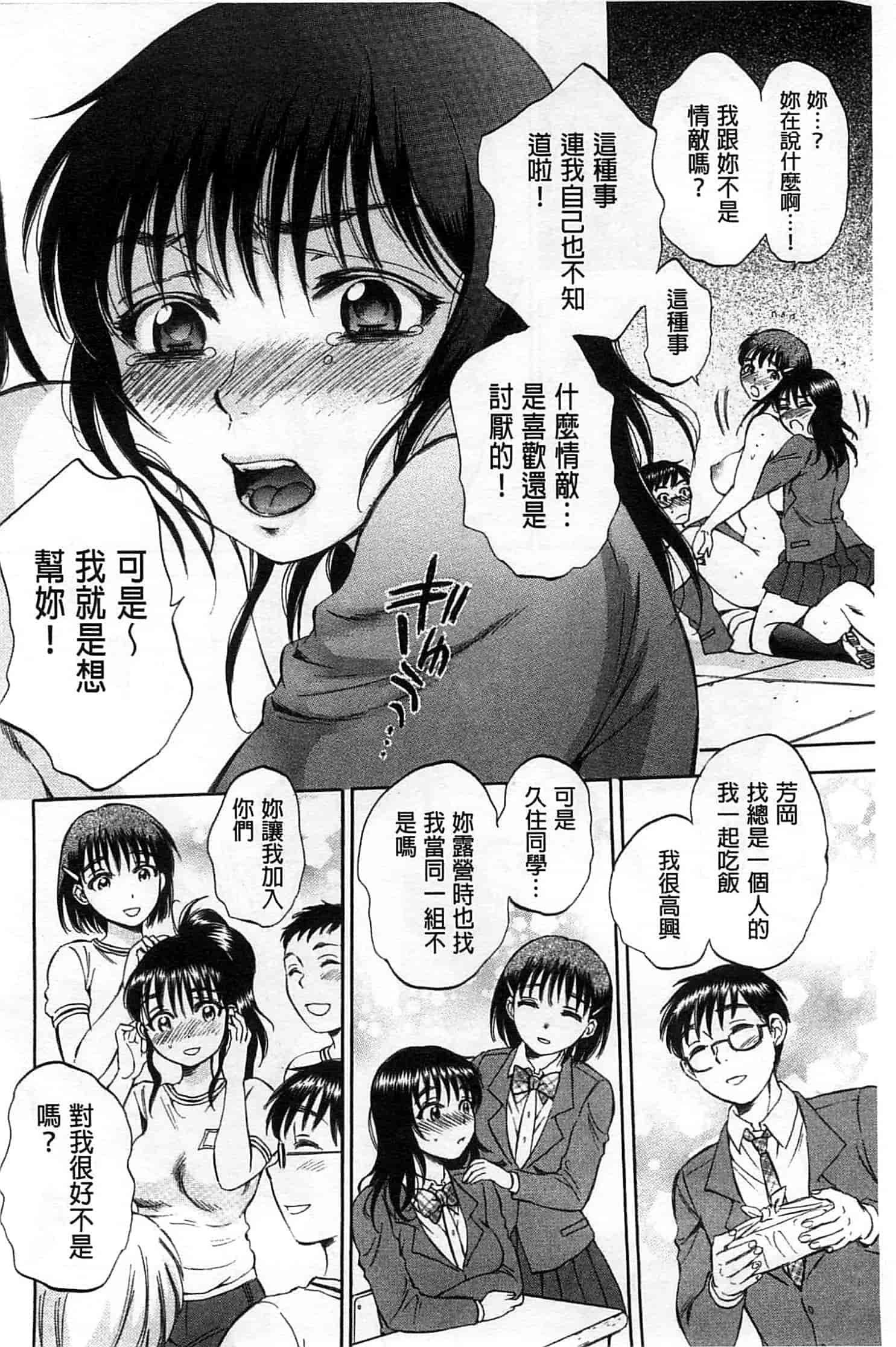 [サブスカ] 性少女マギカ_第6集