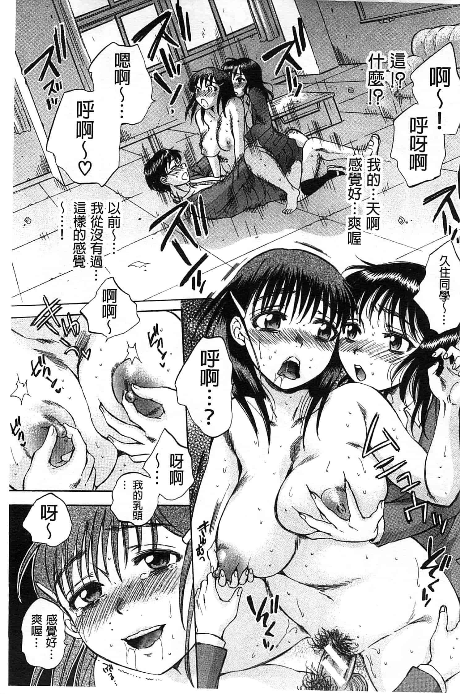 [サブスカ] 性少女マギカ_第6集