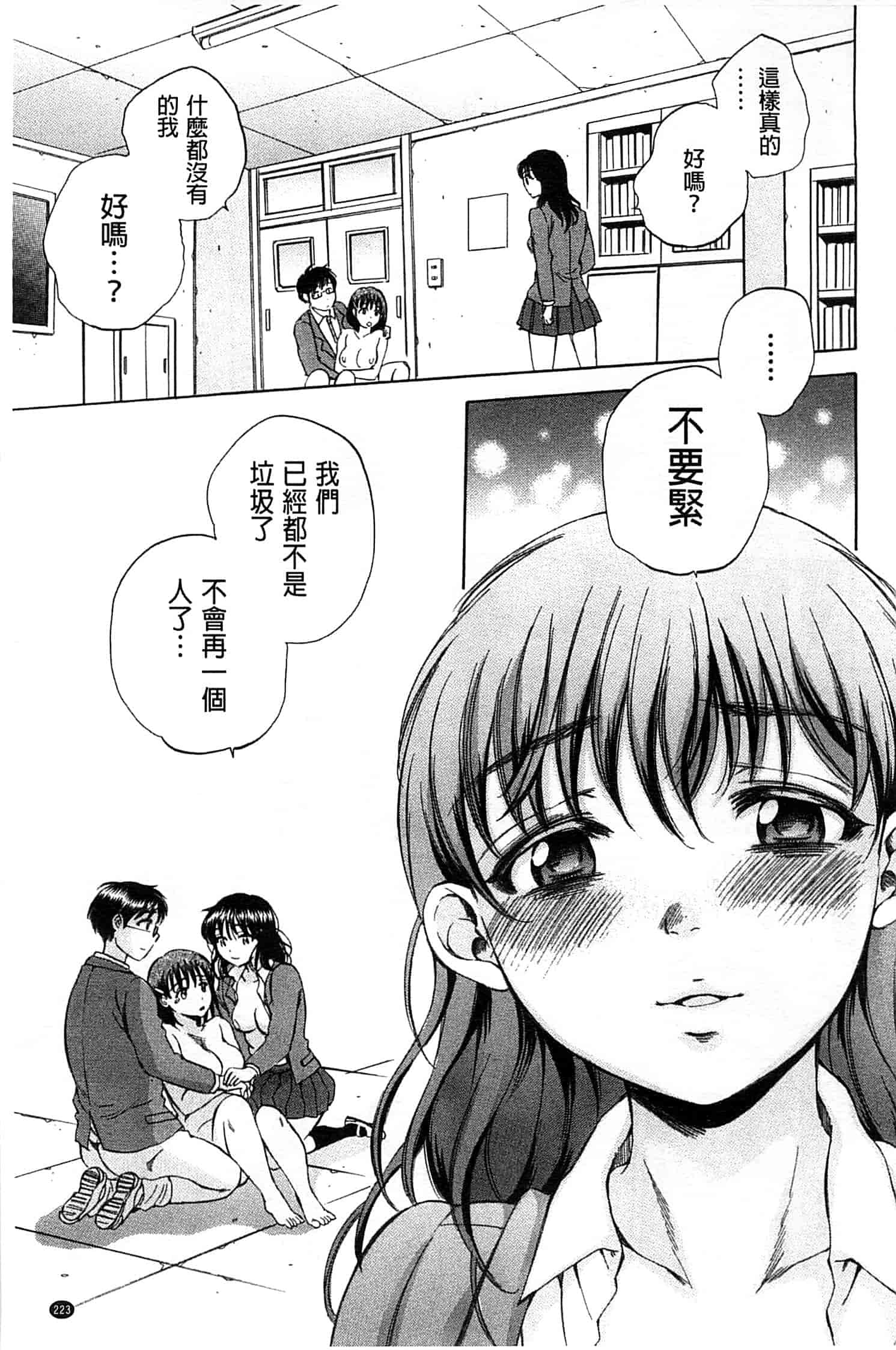 [サブスカ] 性少女マギカ_第6集