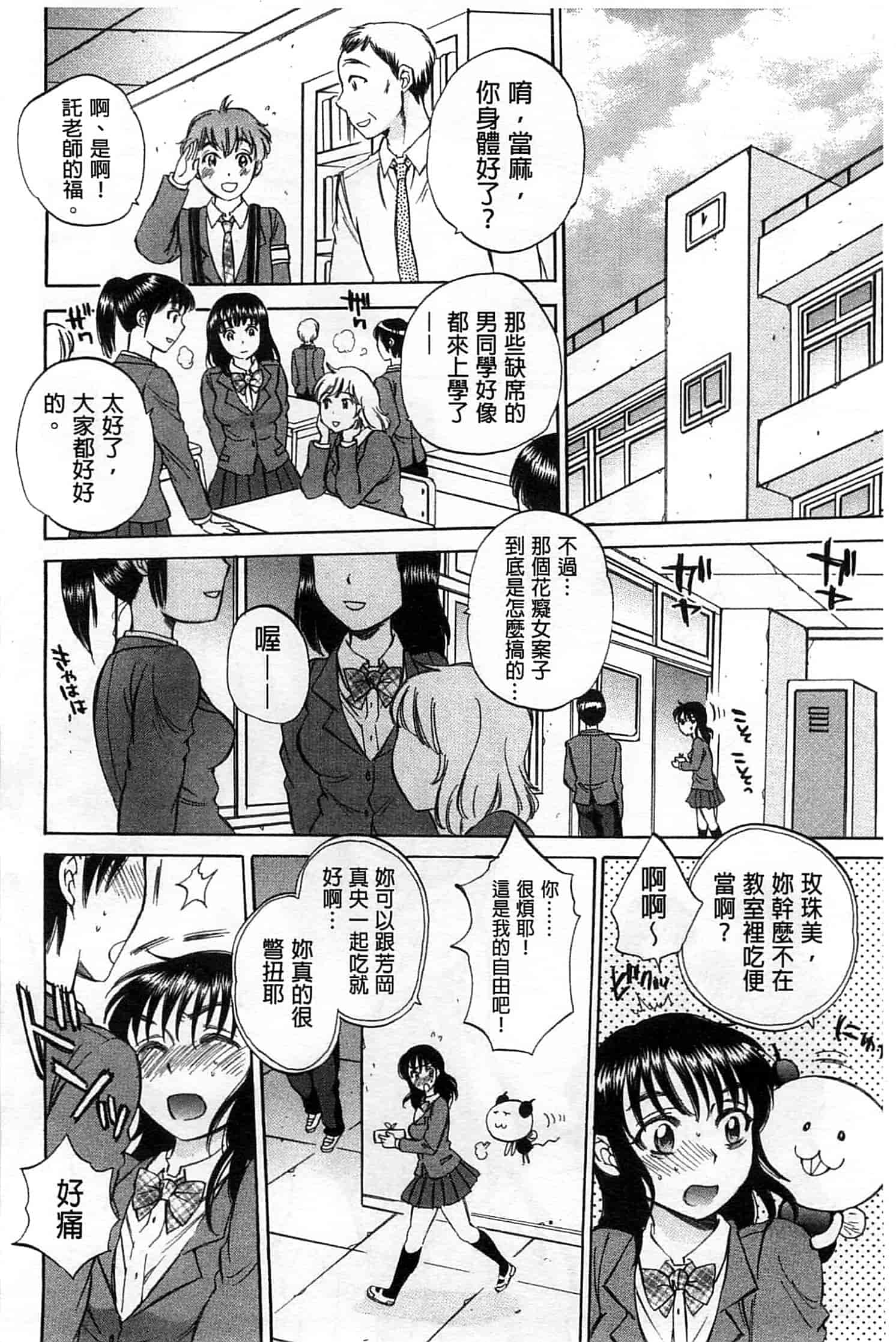 [サブスカ] 性少女マギカ_第6集