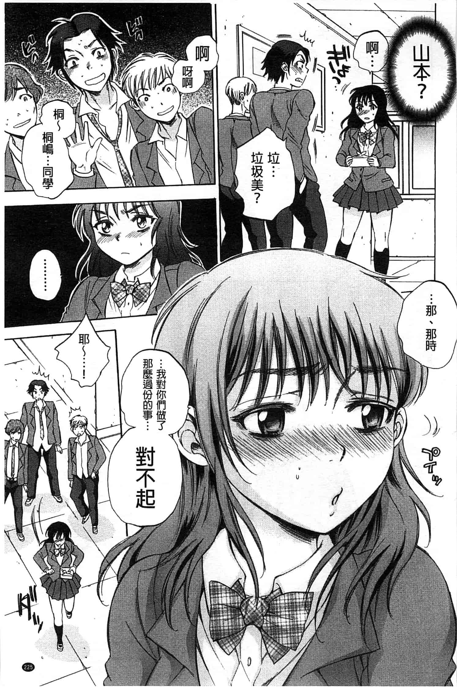 [サブスカ] 性少女マギカ_第6集