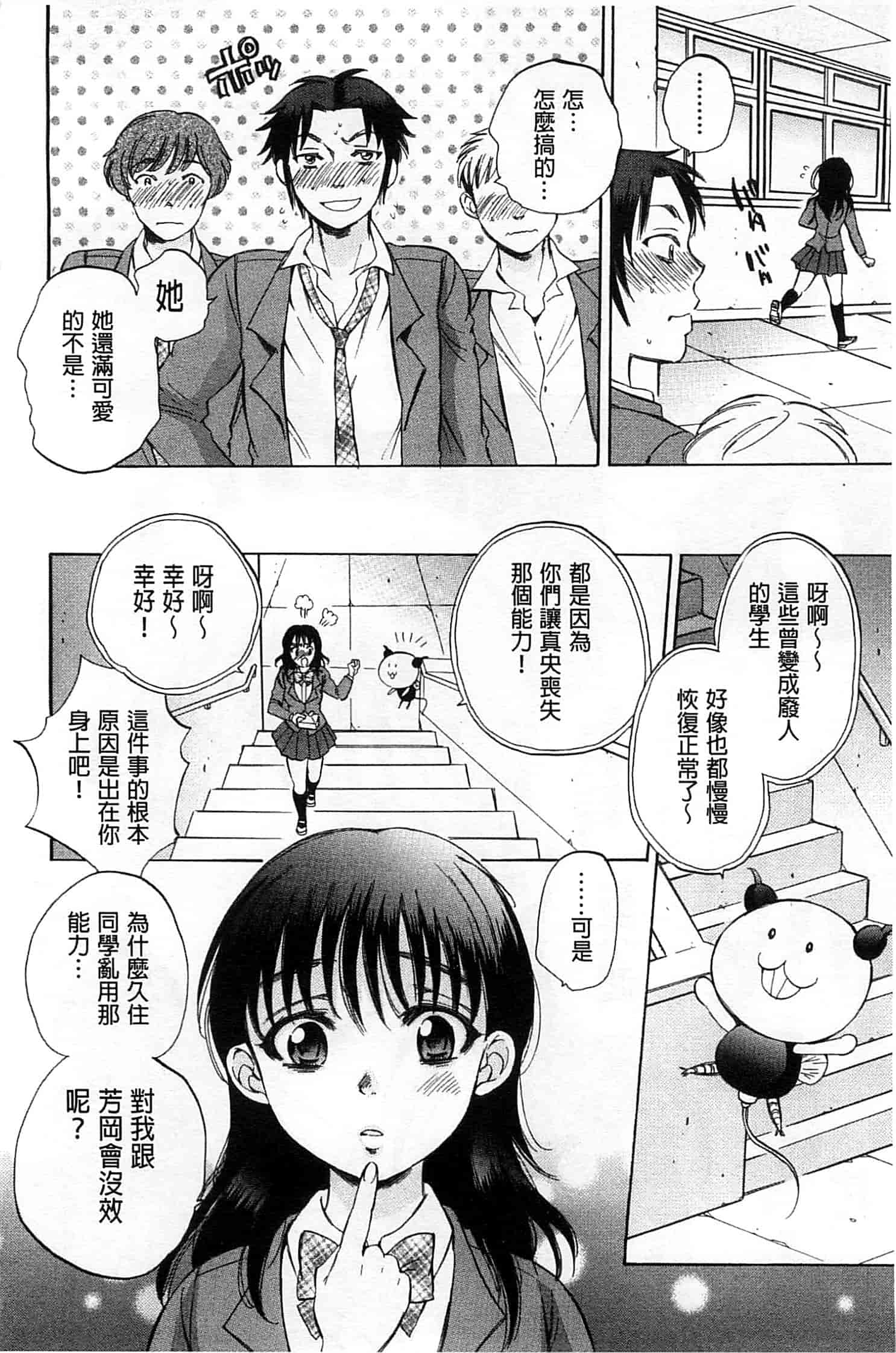 [サブスカ] 性少女マギカ_第6集