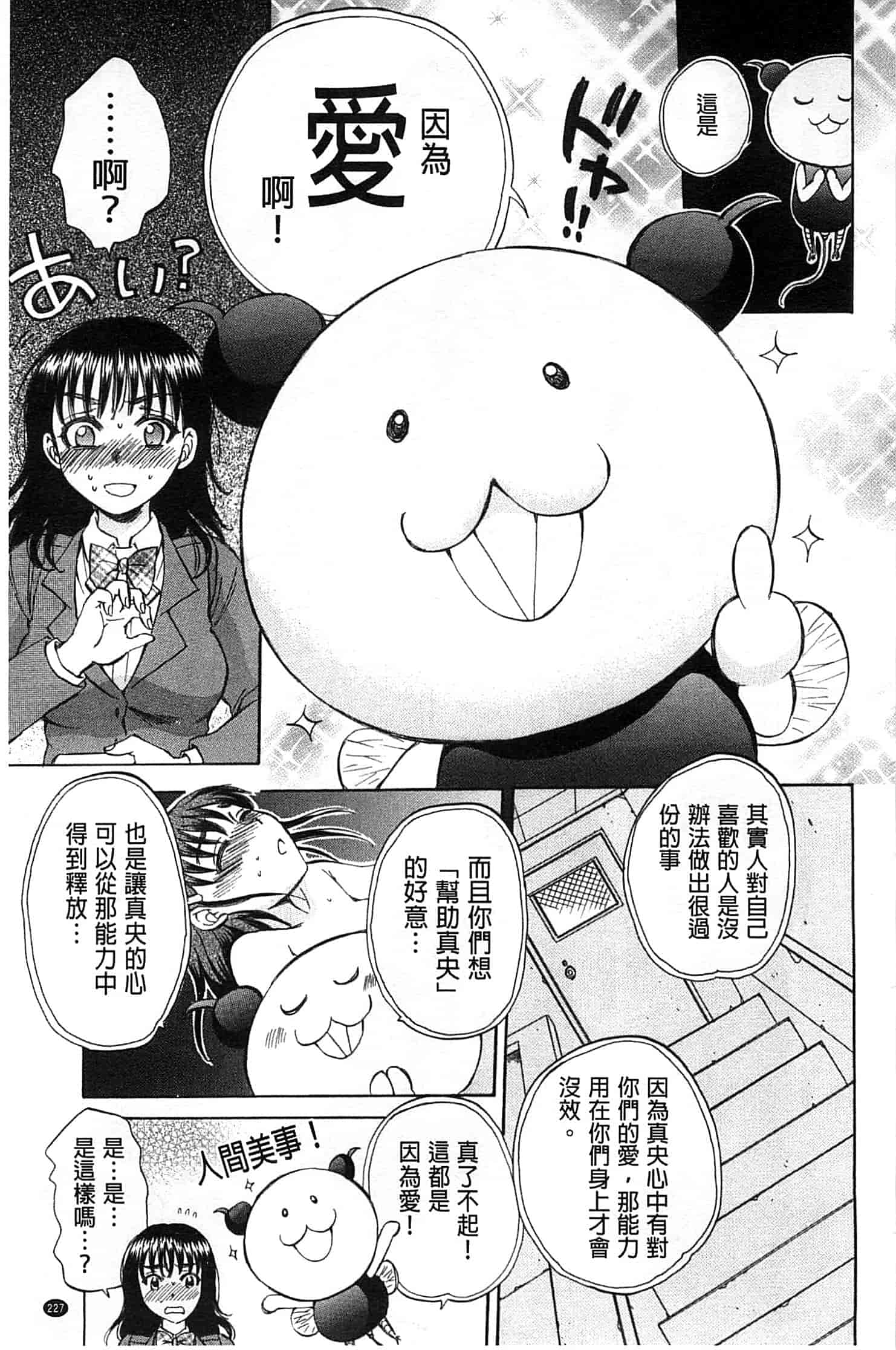 [サブスカ] 性少女マギカ_第6集