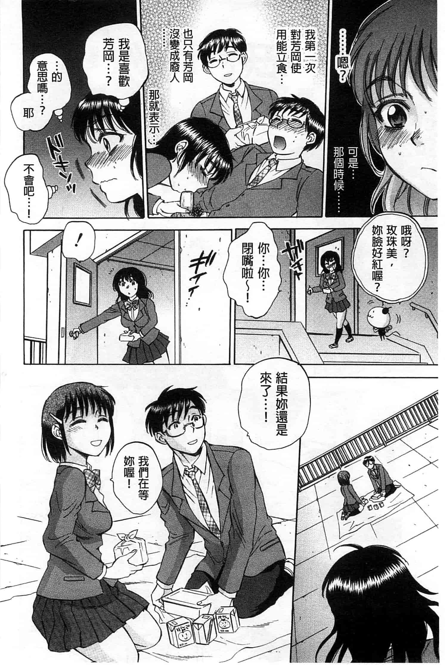 [サブスカ] 性少女マギカ_第6集
