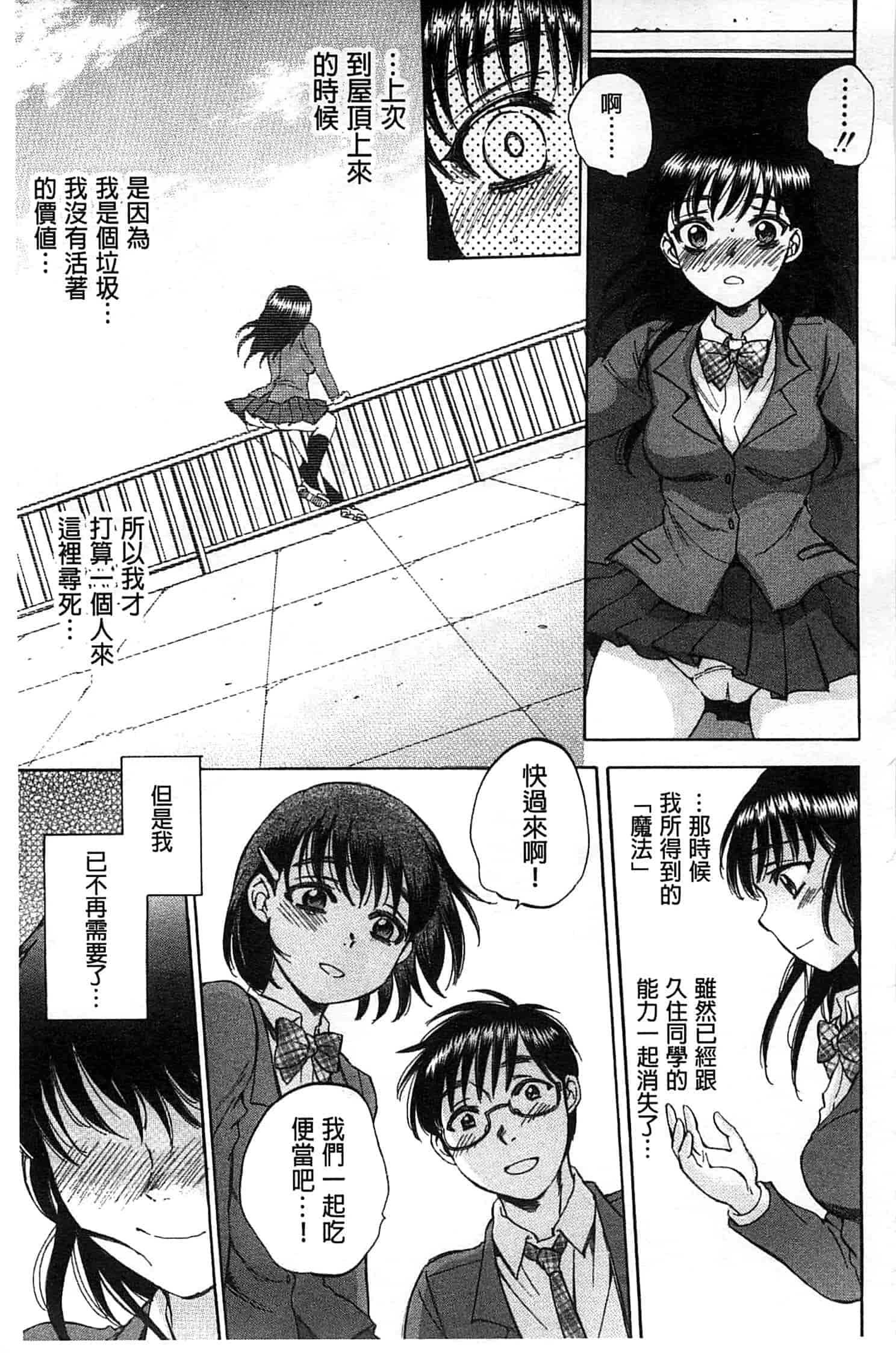 [サブスカ] 性少女マギカ_第6集