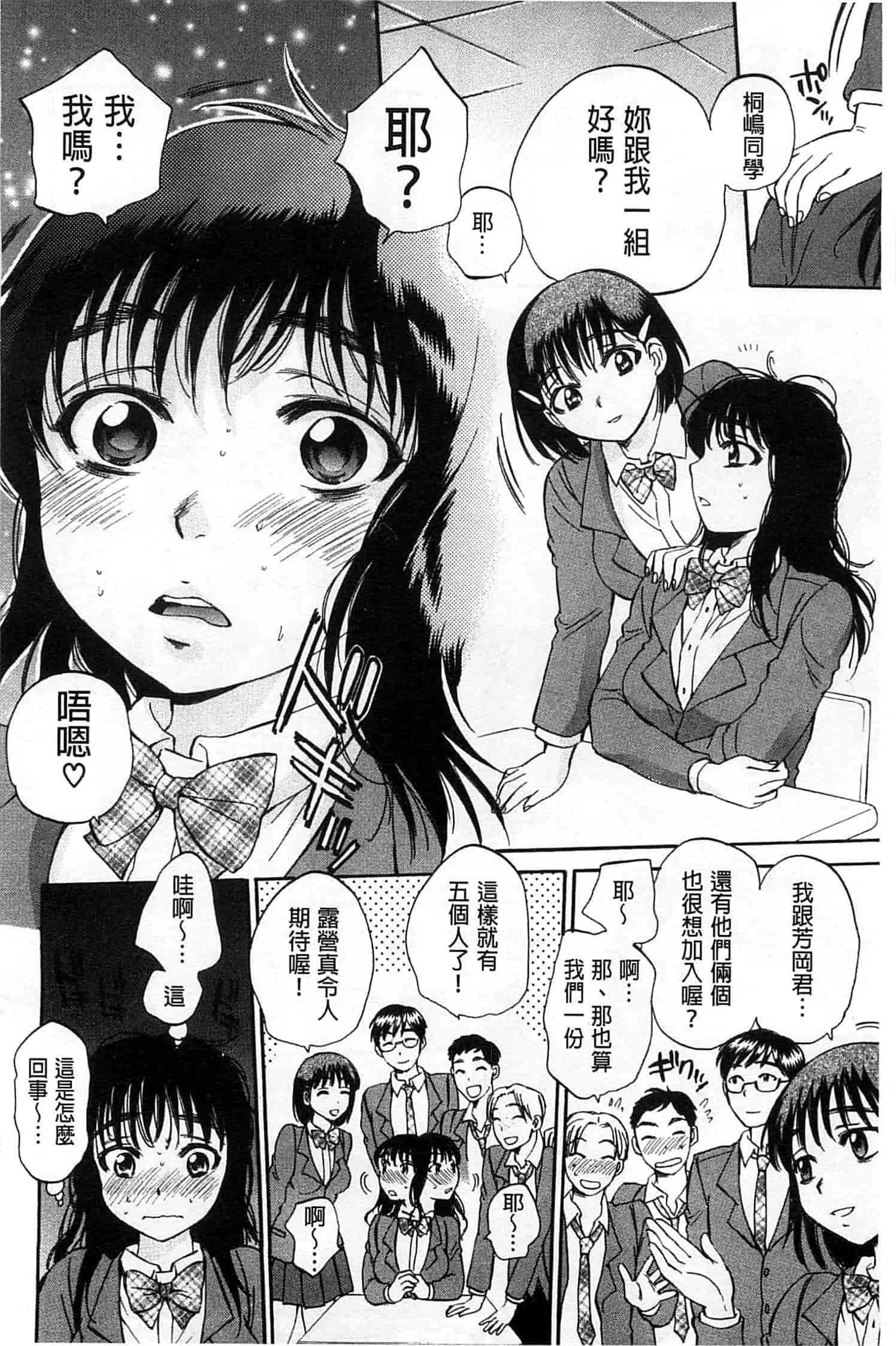 [サブスカ] 性少女マギカ_第3集