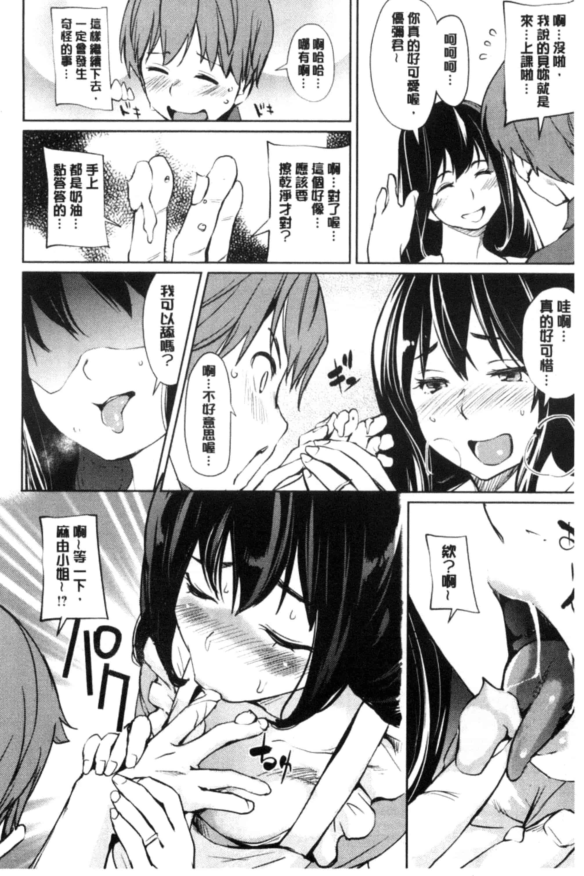 [シオマネキ] あらわ たわわ_第3集
