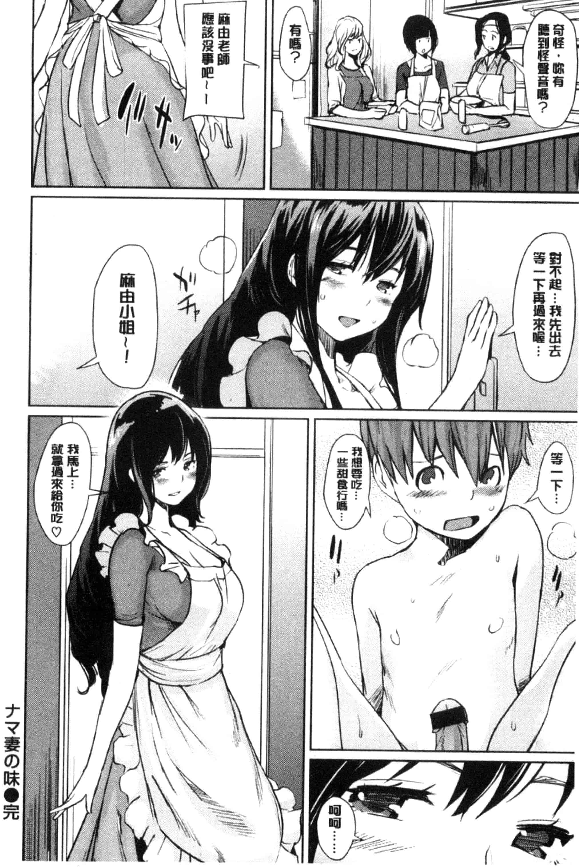 [シオマネキ] あらわ たわわ_第4集