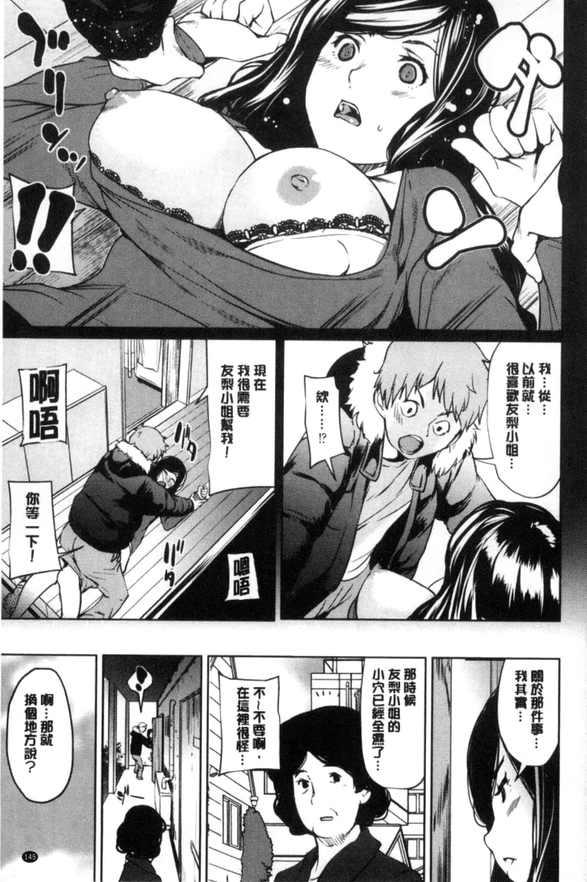 [シオマネキ] あらわ たわわ_第4集