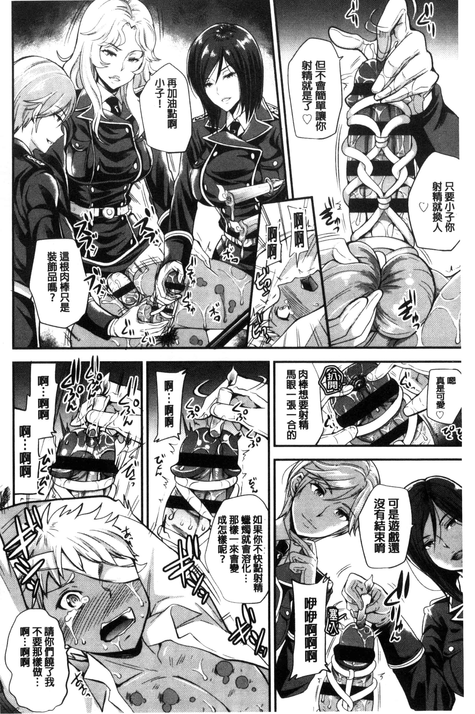 [シュガーミルク] My Sweet Mistress_第1集