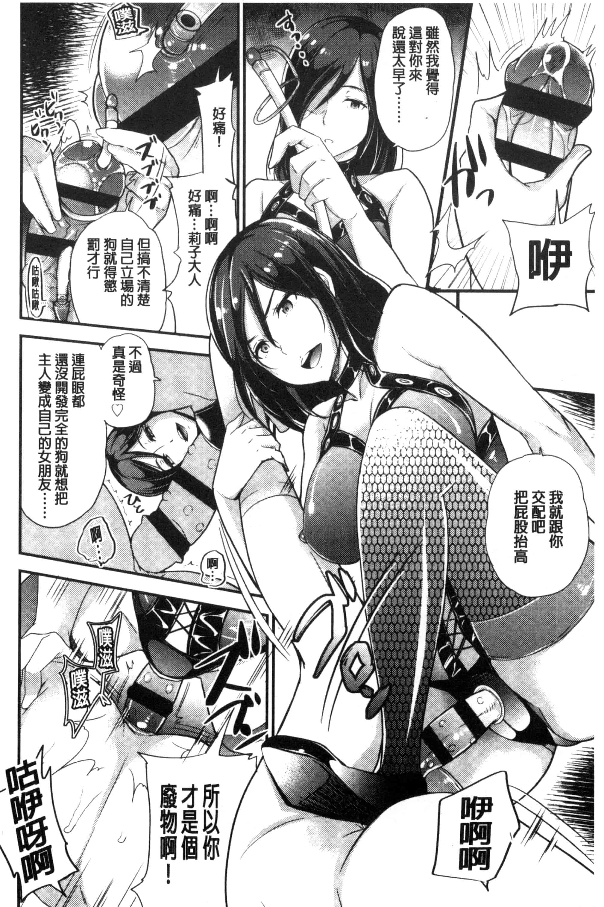 [シュガーミルク] My Sweet Mistress_第3集