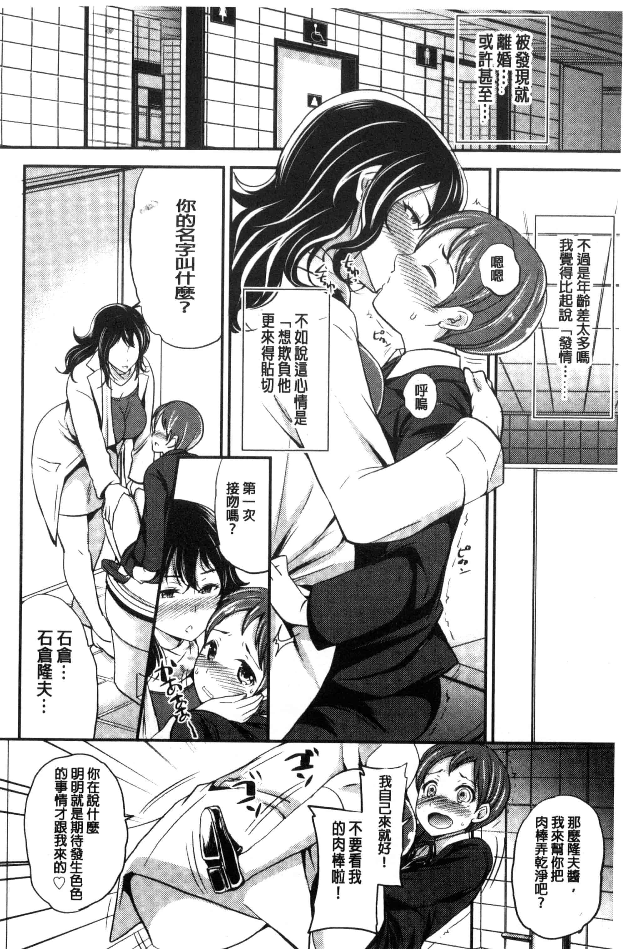 [シュガーミルク] My Sweet Mistress_第5集