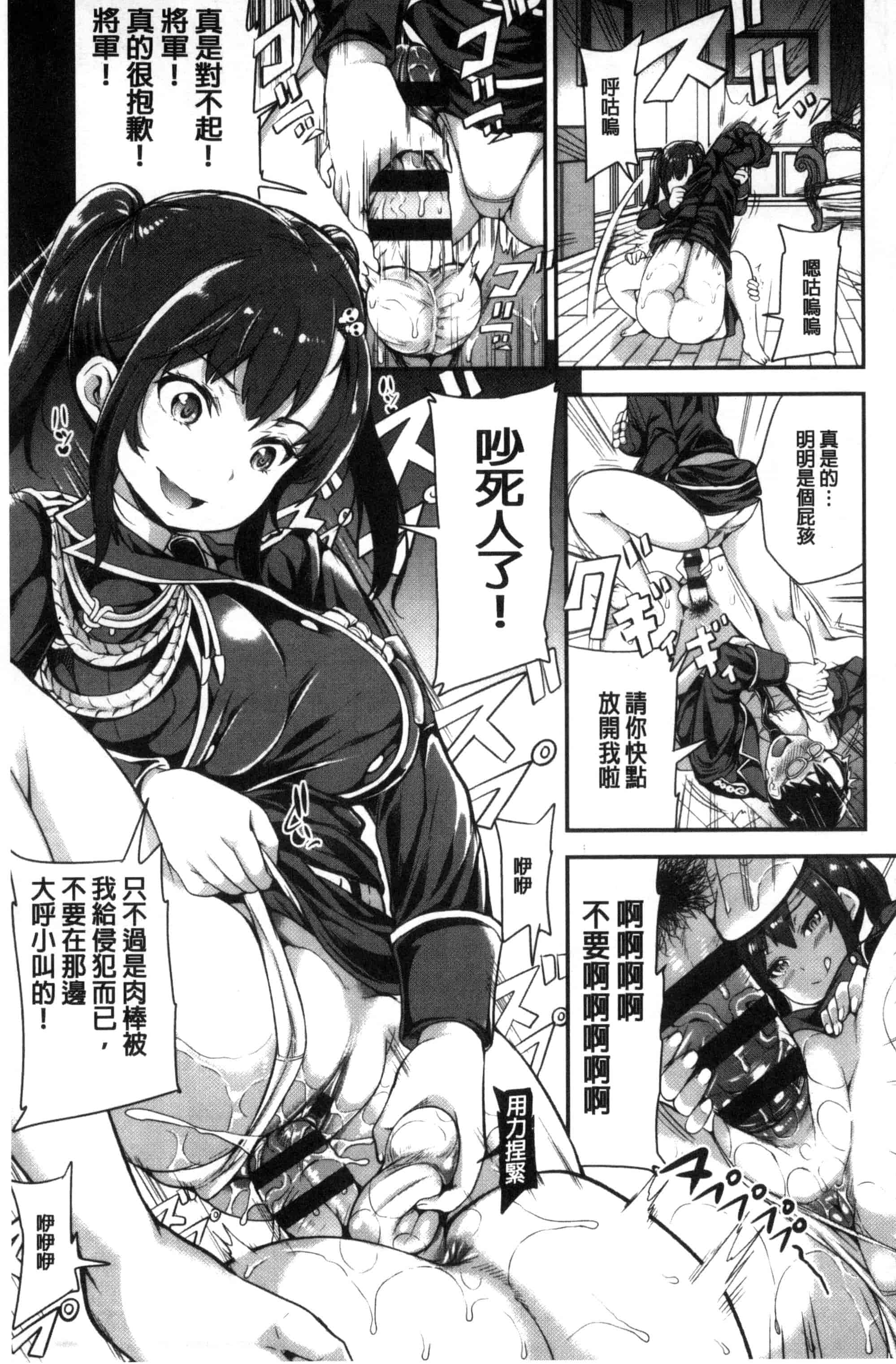 [シュガーミルク] My Sweet Mistress_第1集