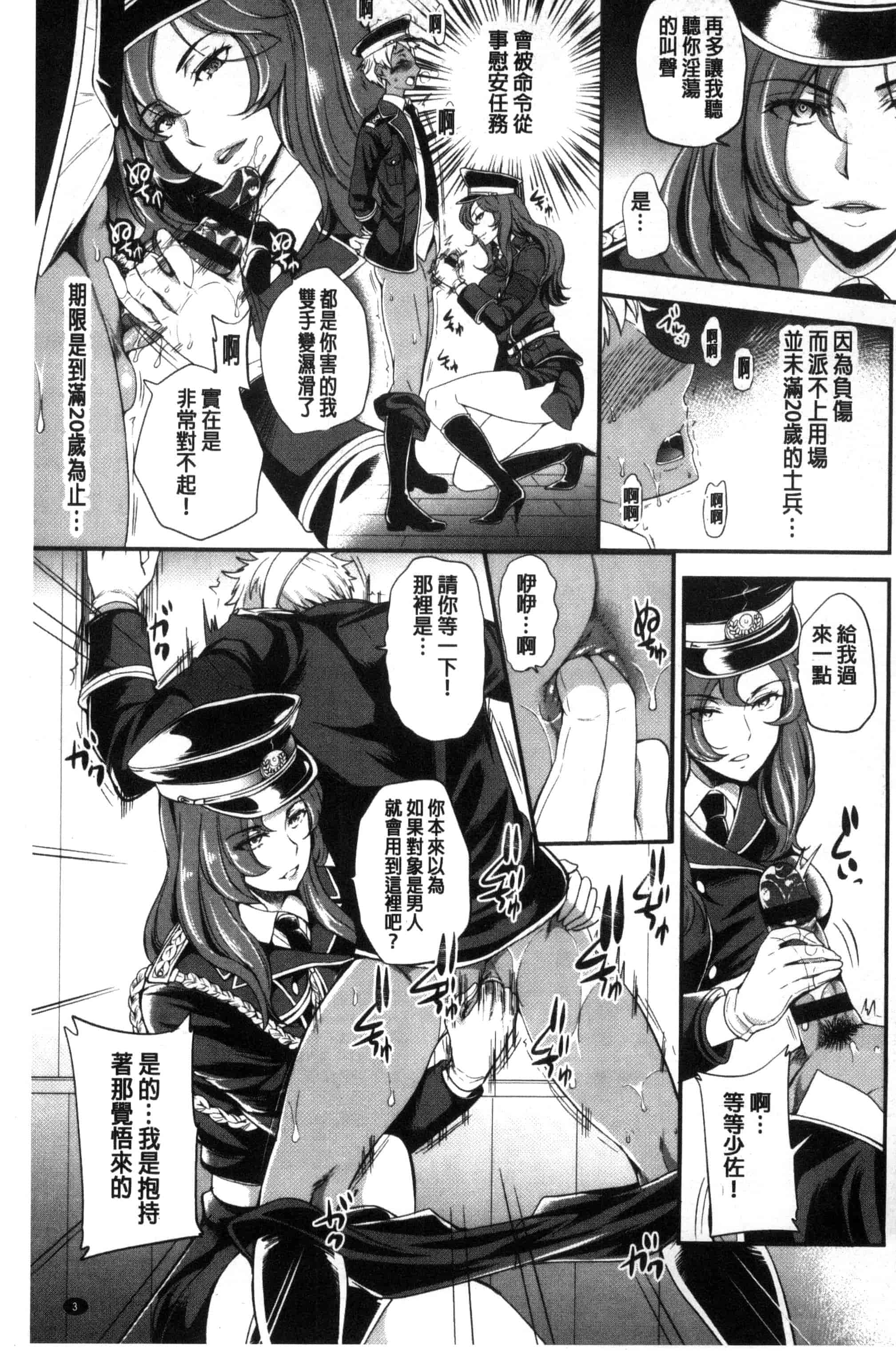 [シュガーミルク] My Sweet Mistress_第1集