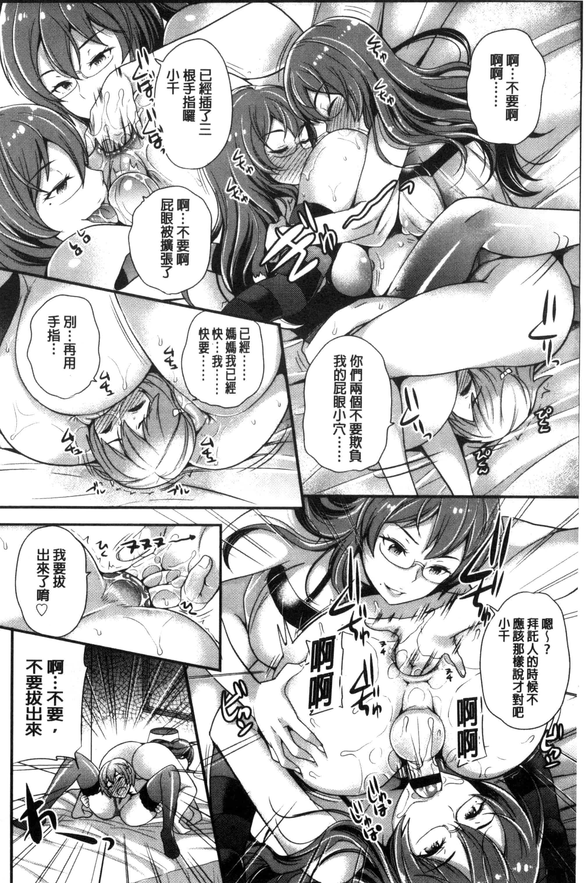 [シュガーミルク] My Sweet Mistress_第3集