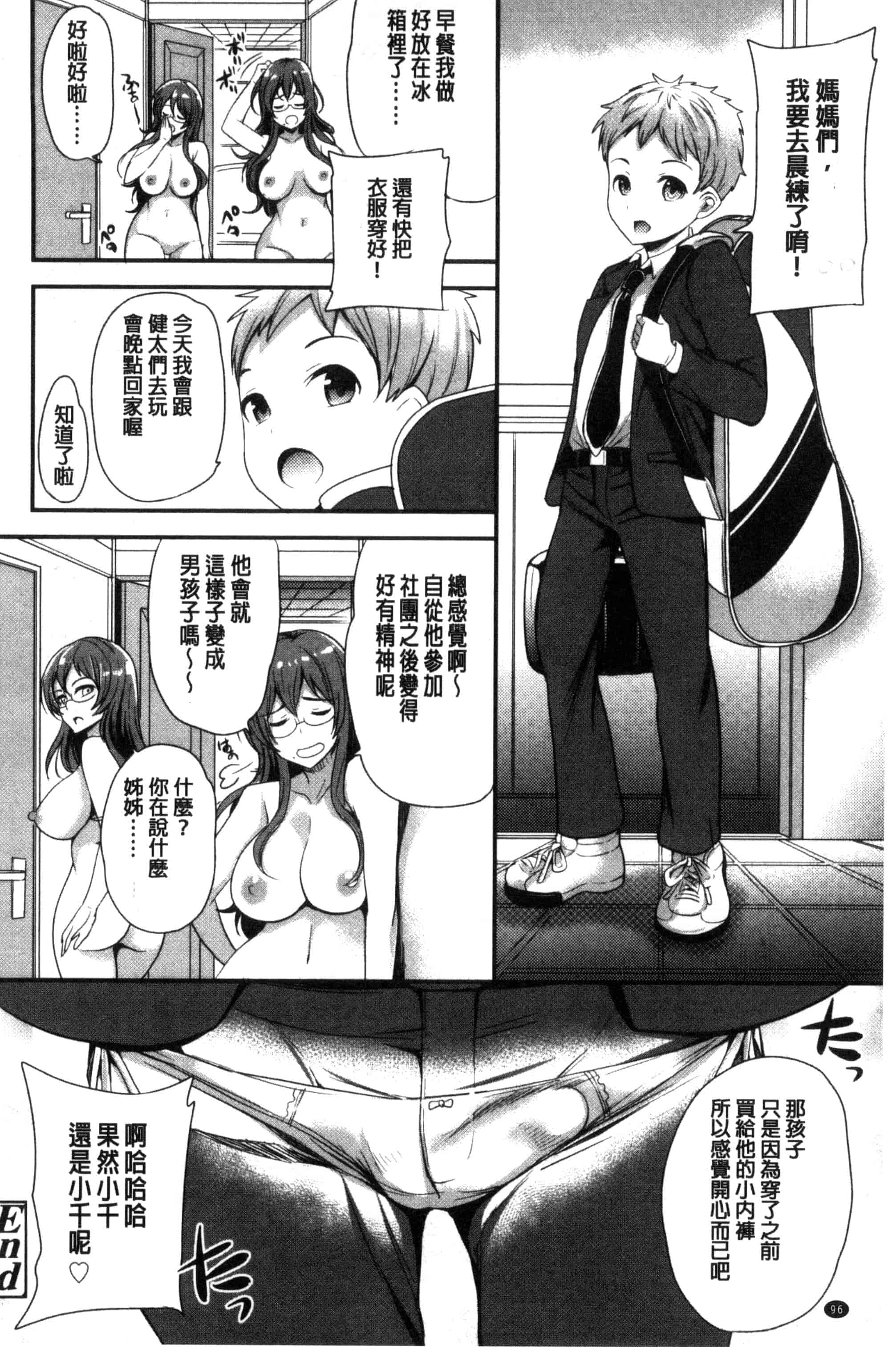 [シュガーミルク] My Sweet Mistress_第3集