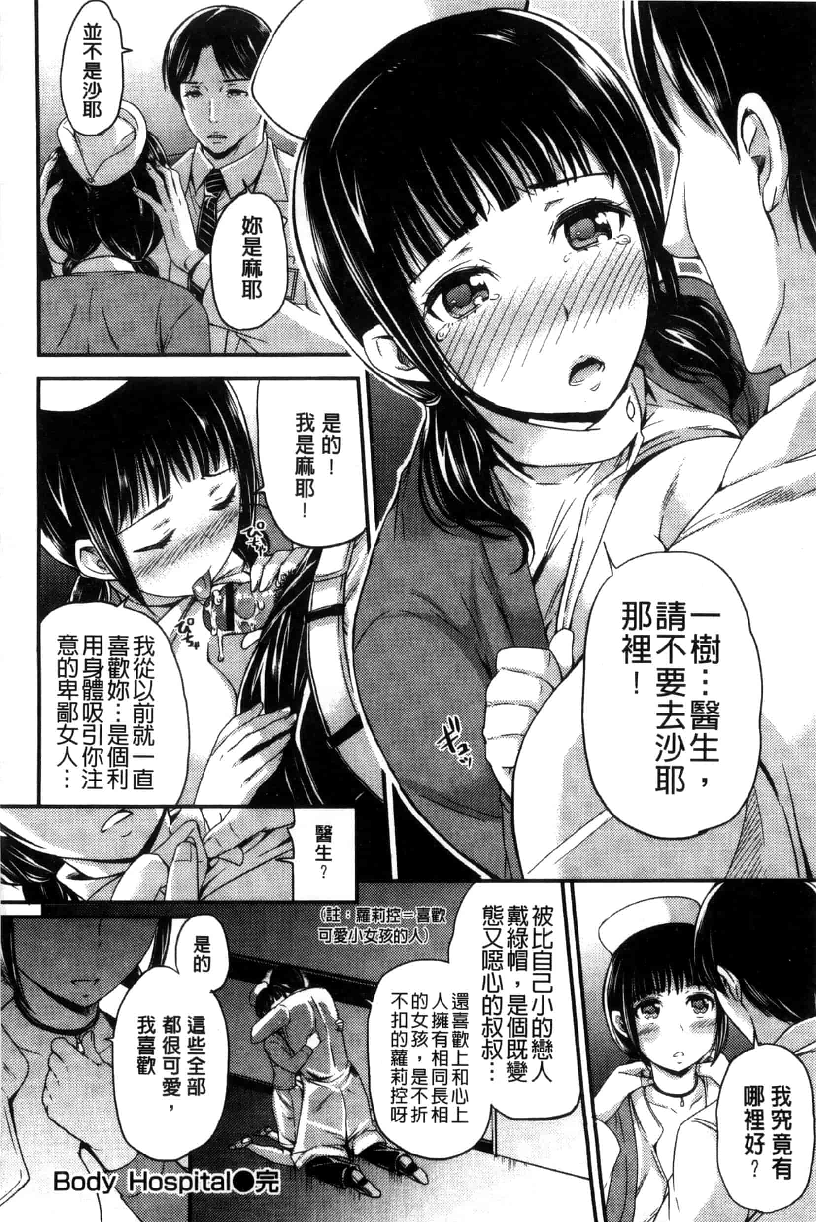 [シュガーミルク] オルガムスメ_第4集