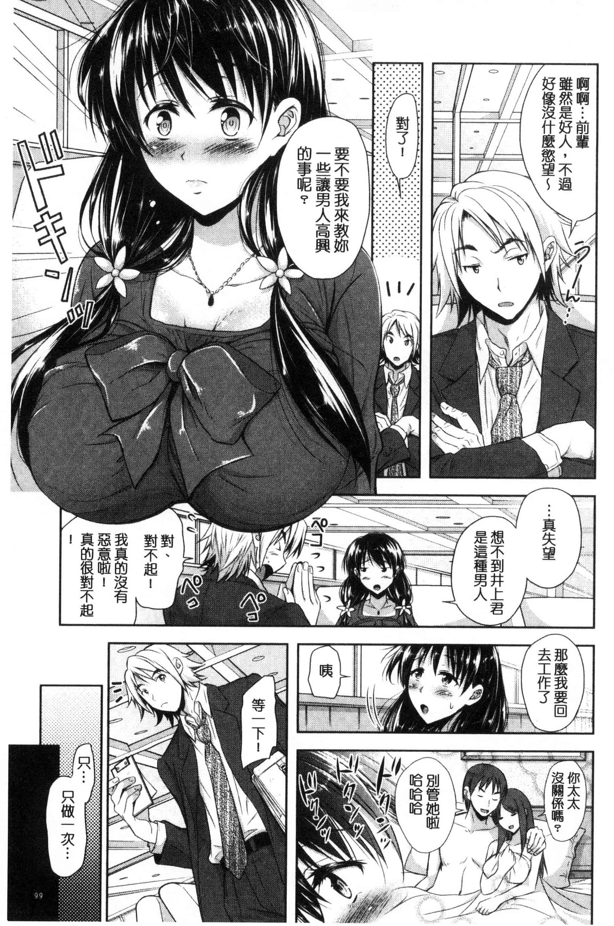 [シロノマヒロ] 欲負け妻の淫乱本性_第3集