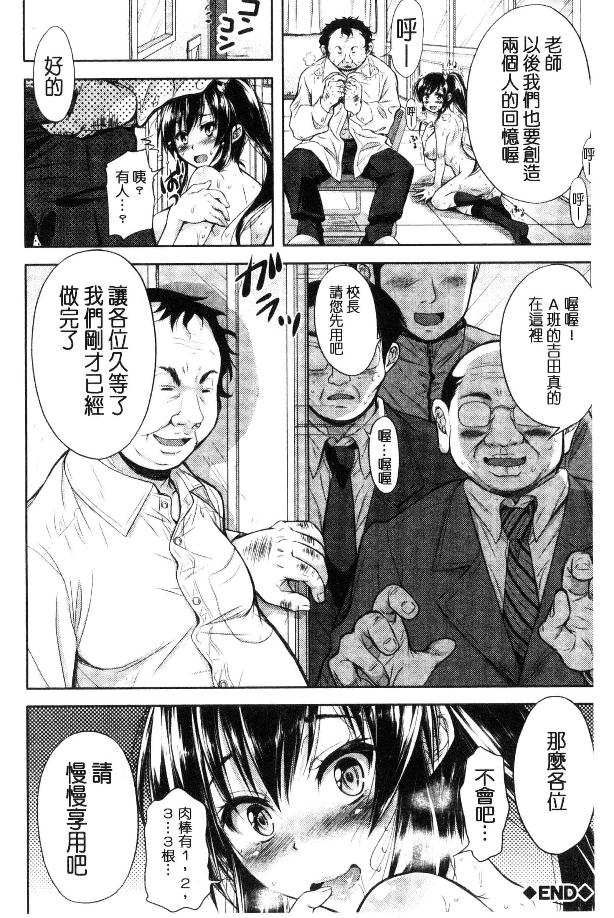 [シロノマヒロ] 欲負け妻の淫乱本性_第5集