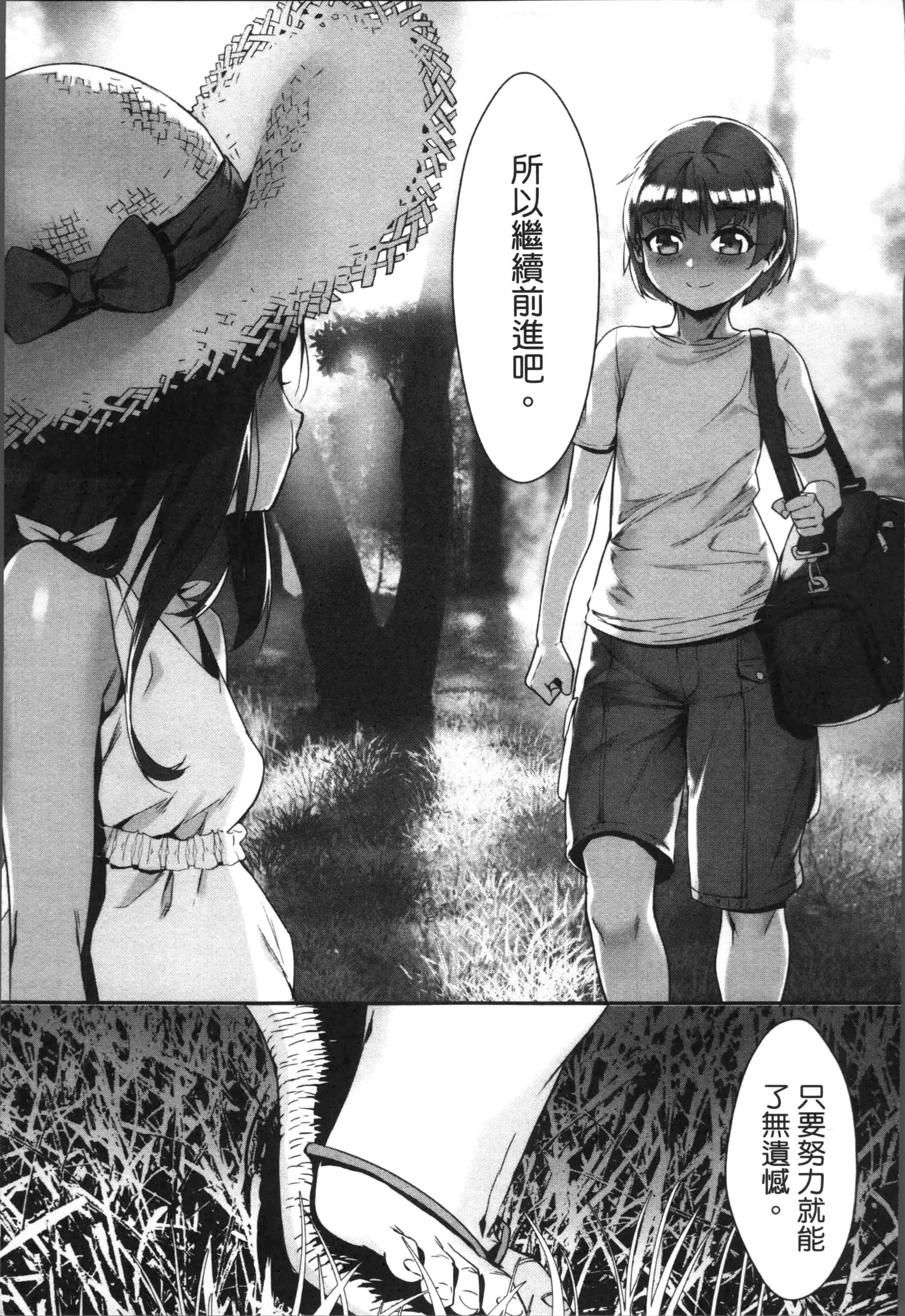 [ジャイロウ] えろトレ！～パコパコ乱交性教育～_第5集