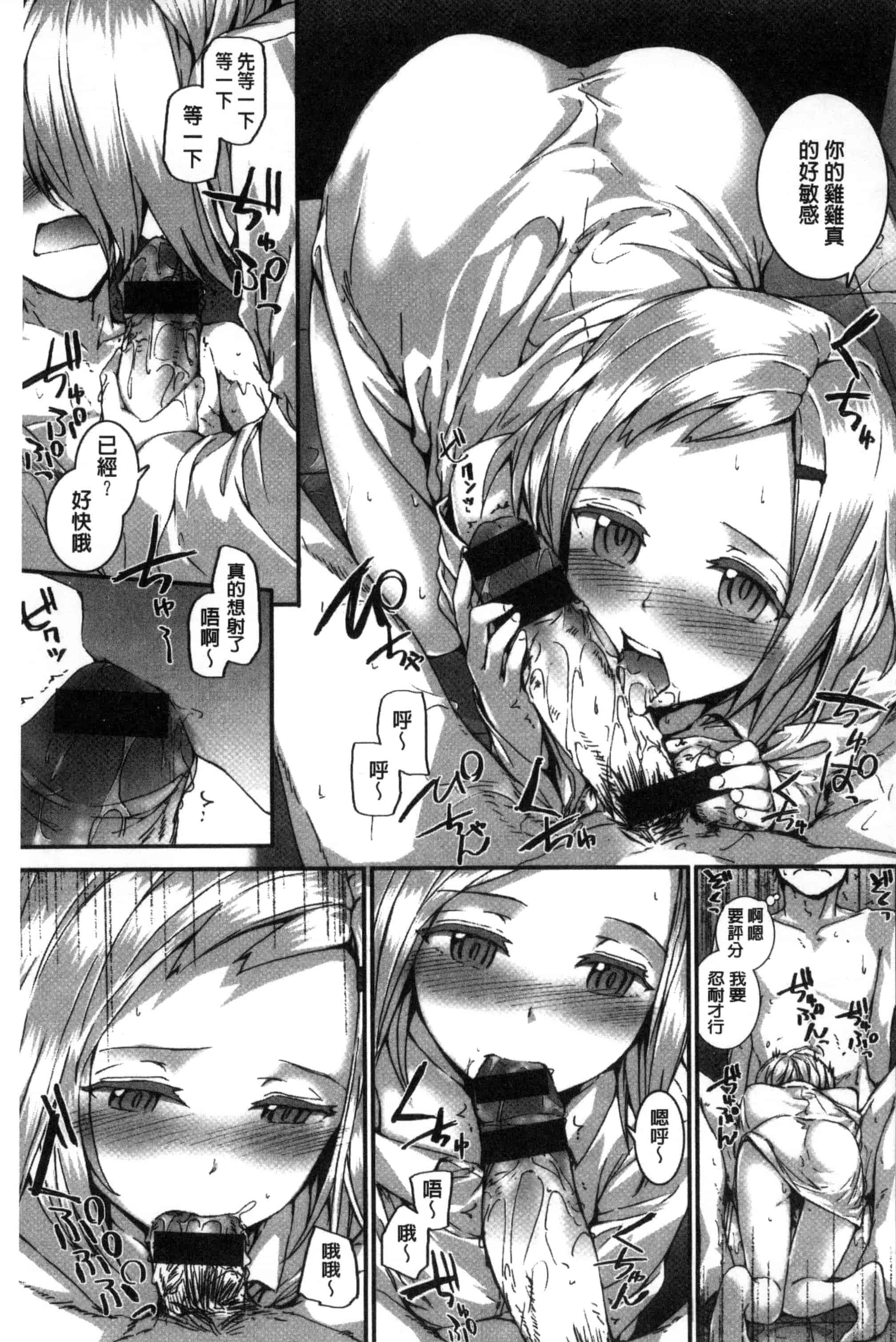 [スミヤ] Bitches Plan_第5集