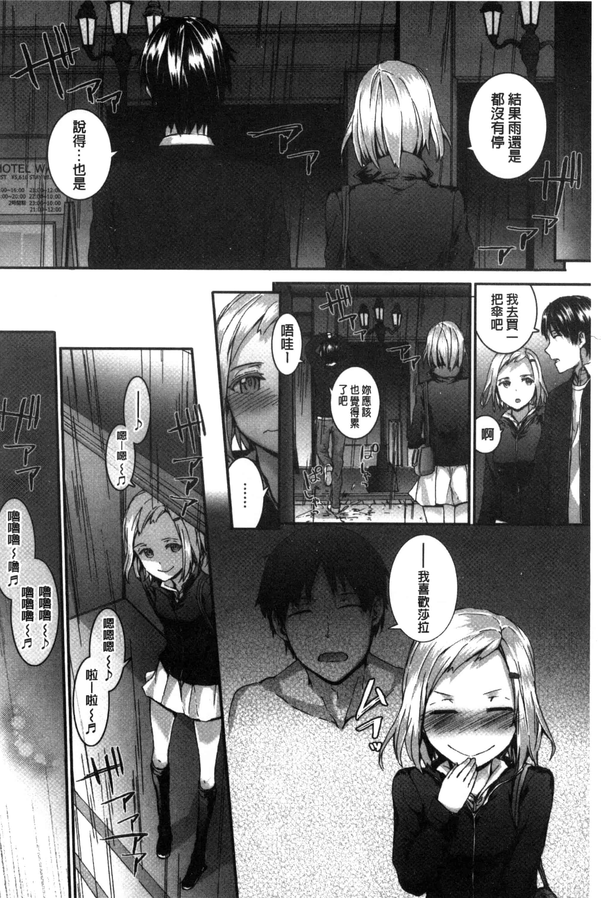 [スミヤ] Bitches Plan_第6集