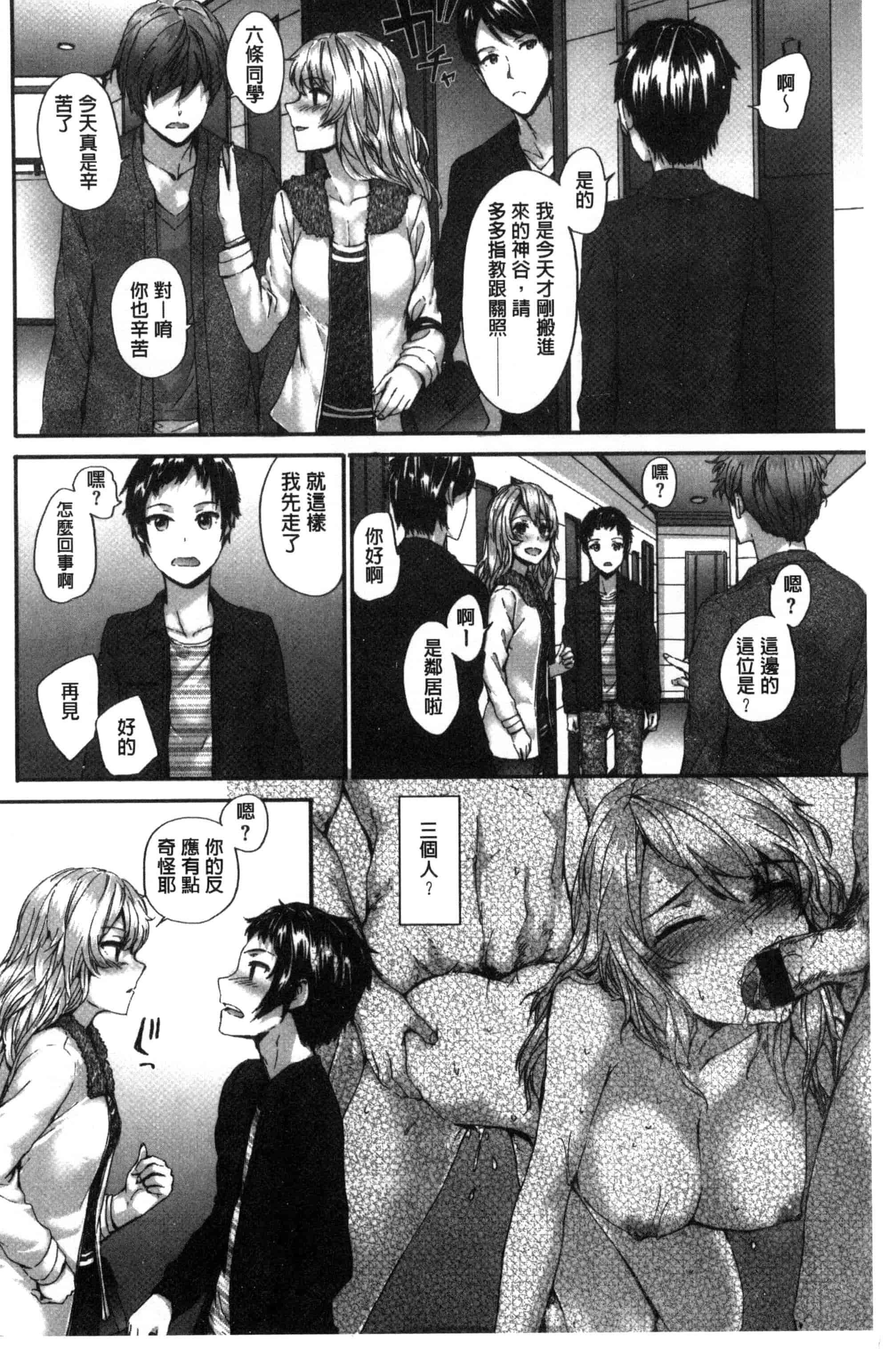 [スミヤ] Bitches Plan_第2集