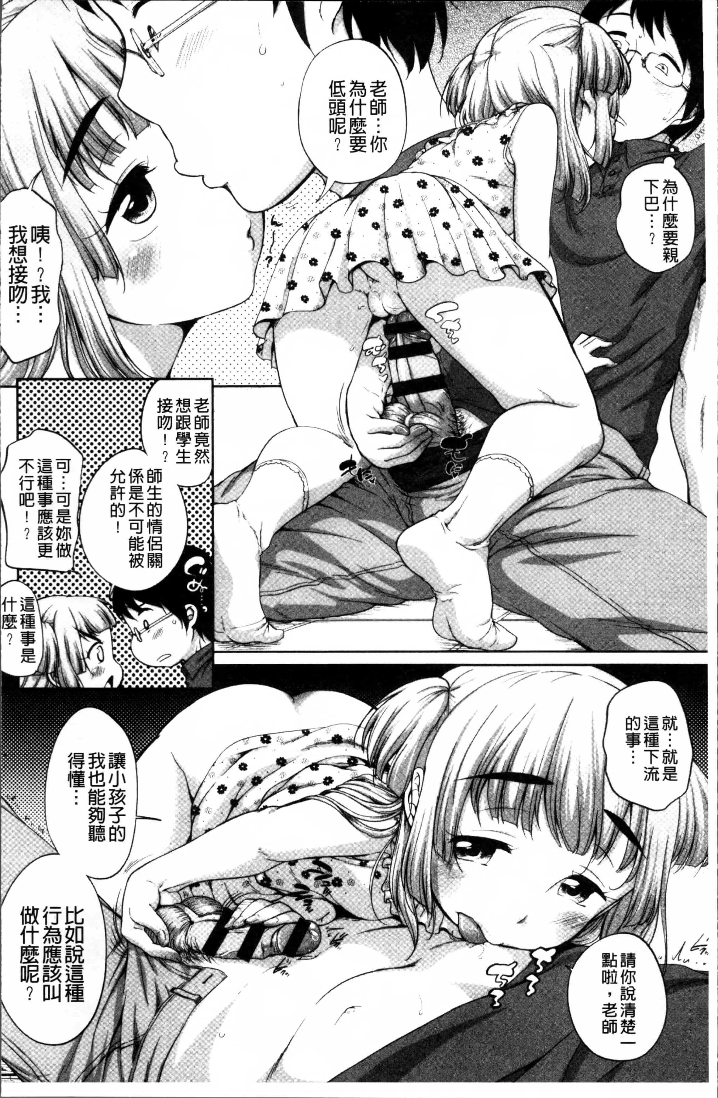 [イコール] とろりぃた_第1集
