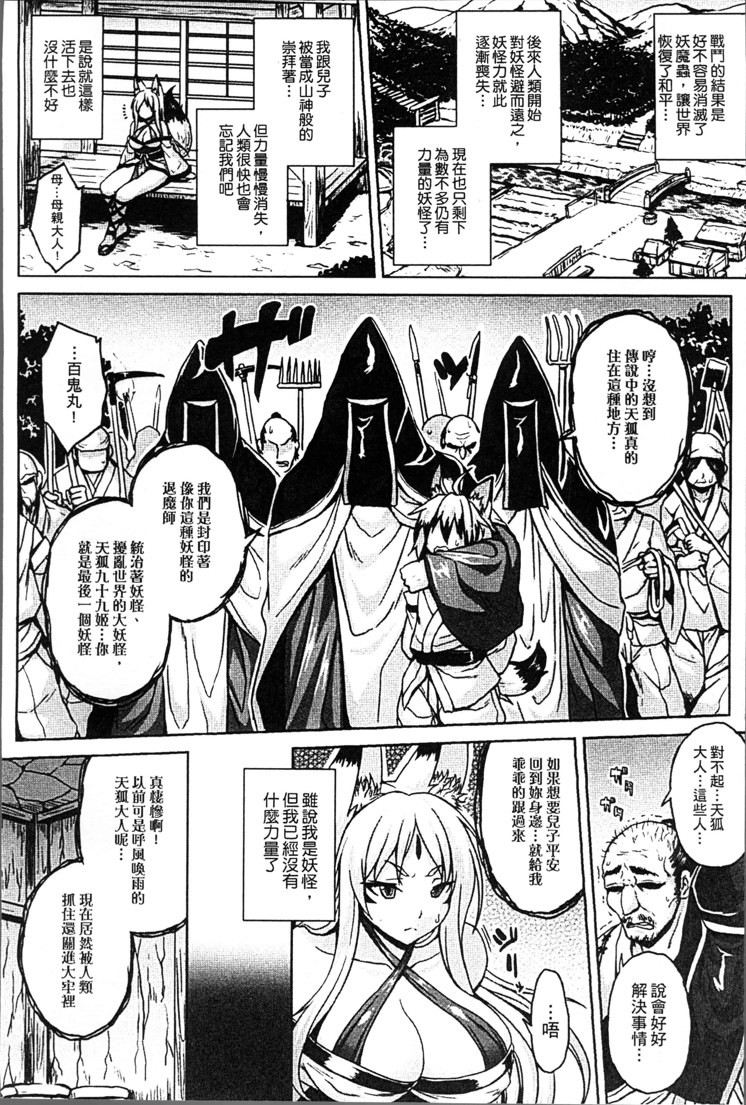 [ソメジマ] 孕ませ淫モラル_第1集