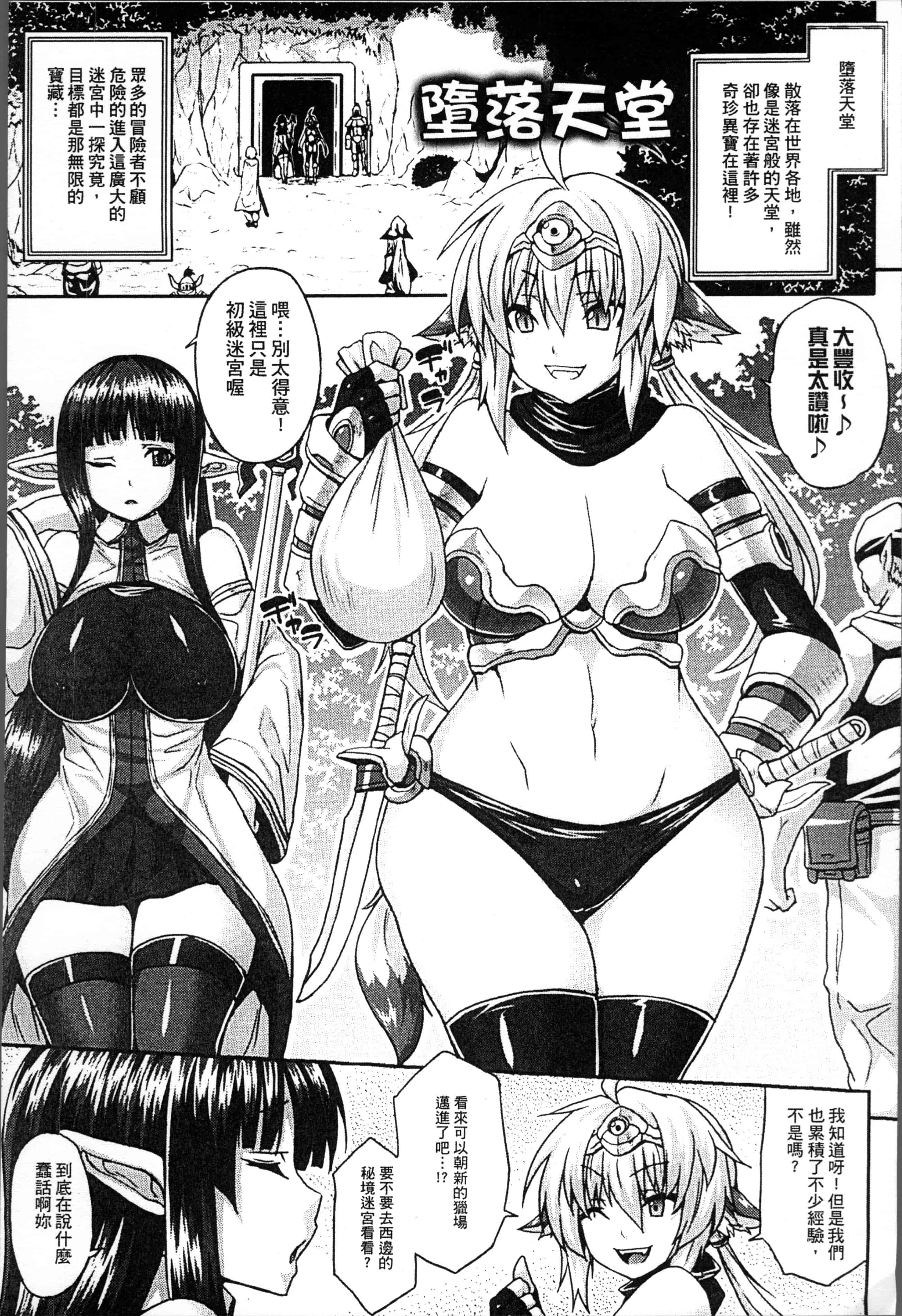 [ソメジマ] 孕ませ淫モラル_第4集