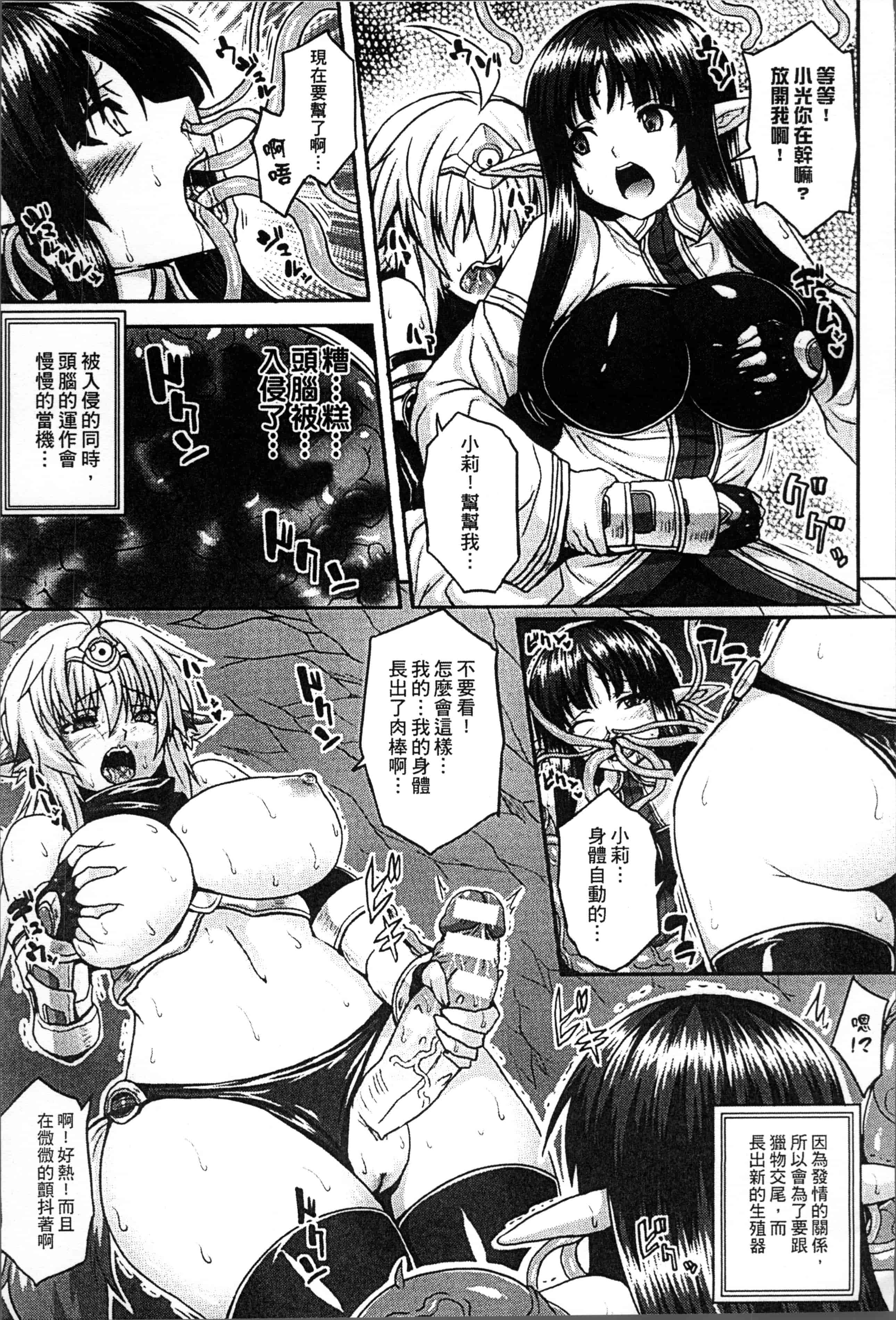 [ソメジマ] 孕ませ淫モラル_第4集