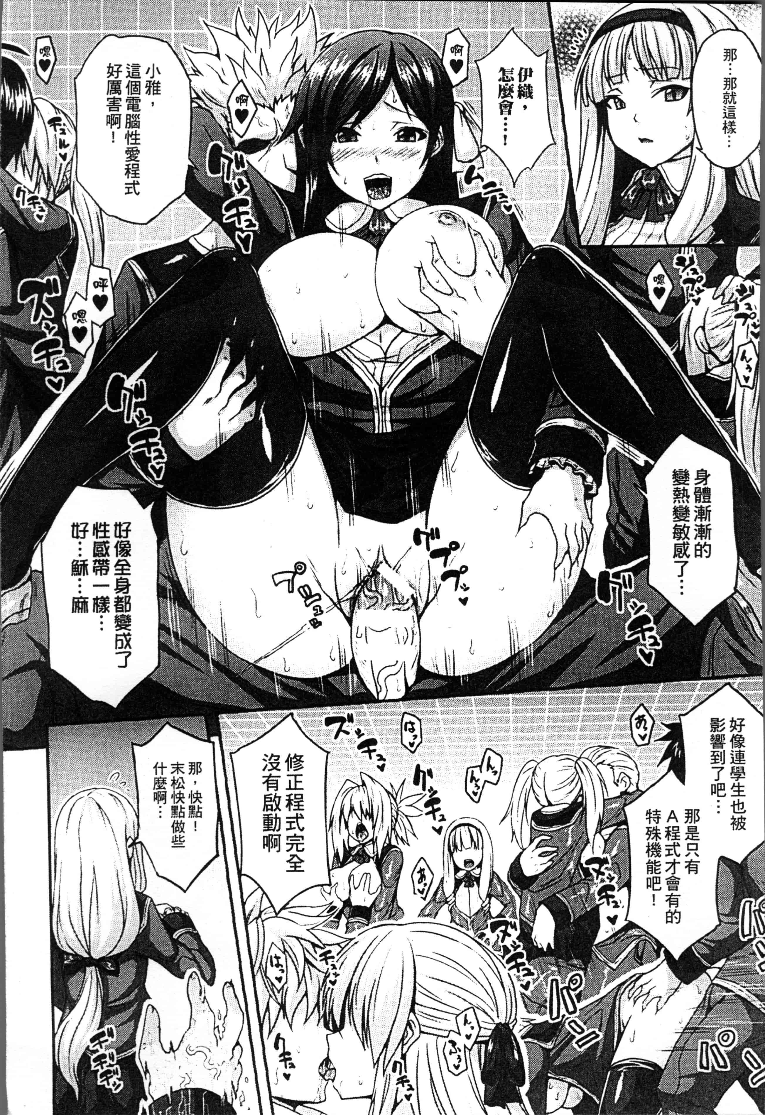 [ソメジマ] 孕ませ淫モラル_第5集
