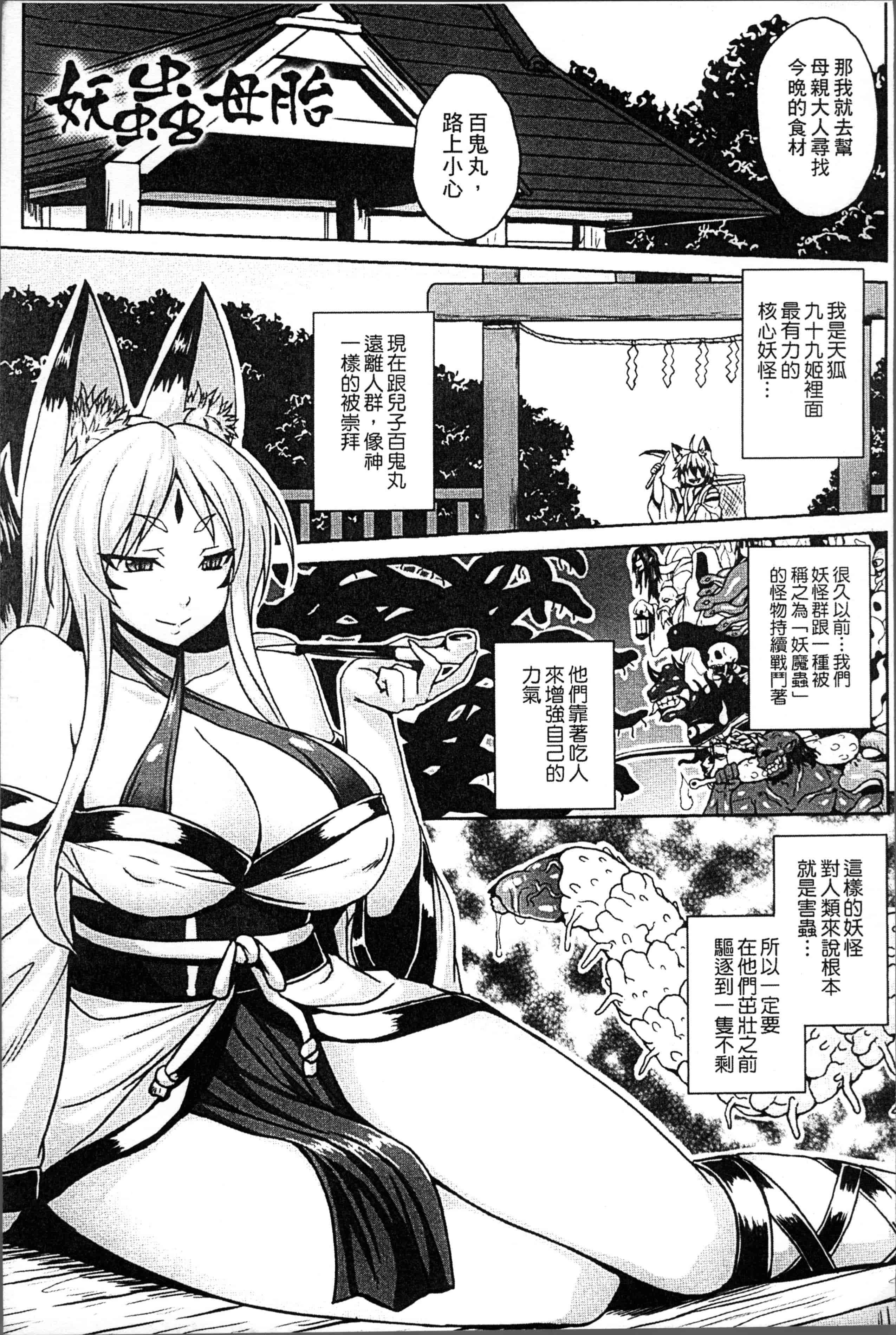 [ソメジマ] 孕ませ淫モラル_第1集