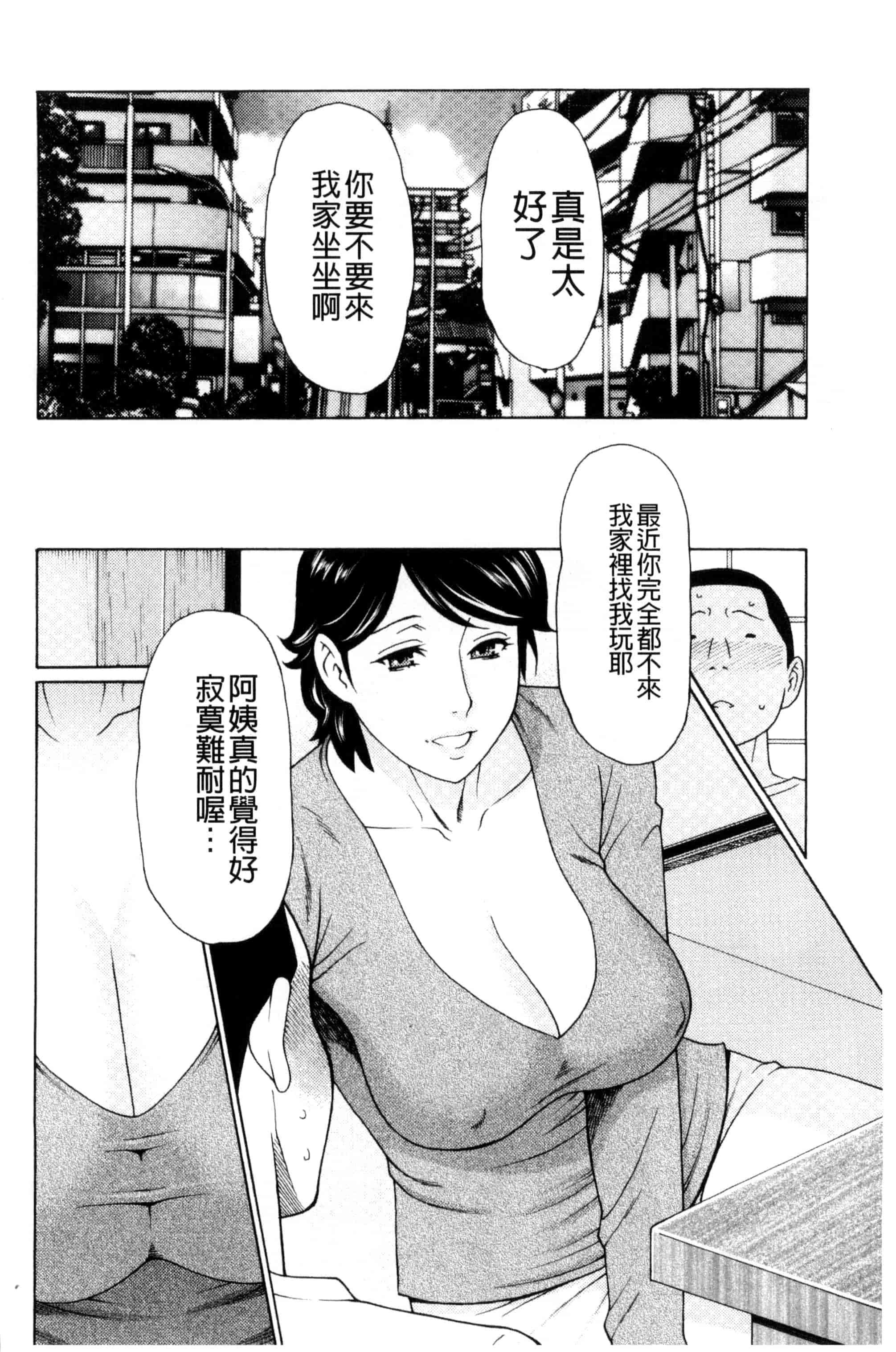 [タカスギコウ] 蜜に群がる蟲_第5集