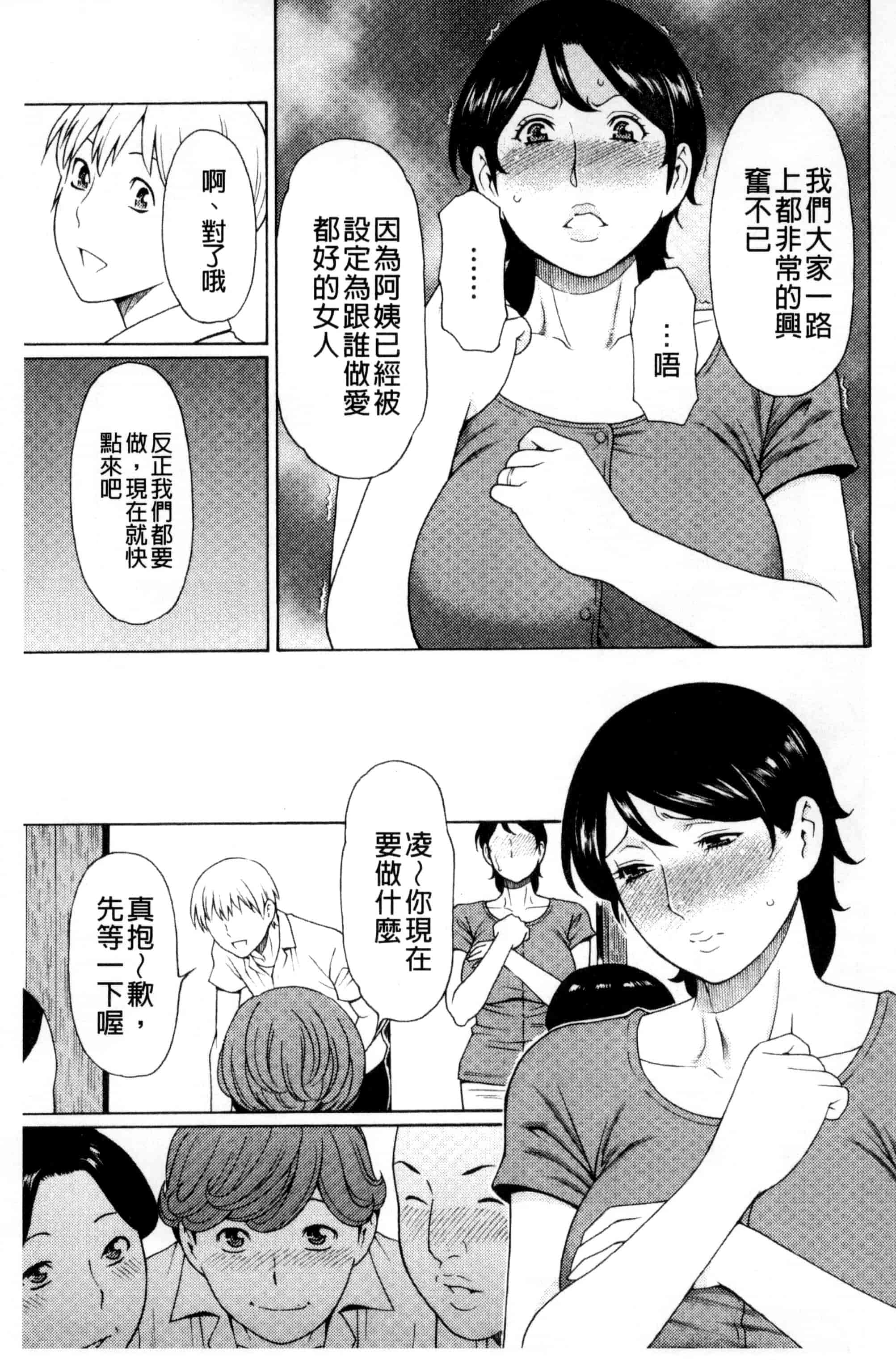 [タカスギコウ] 蜜に群がる蟲_第1集