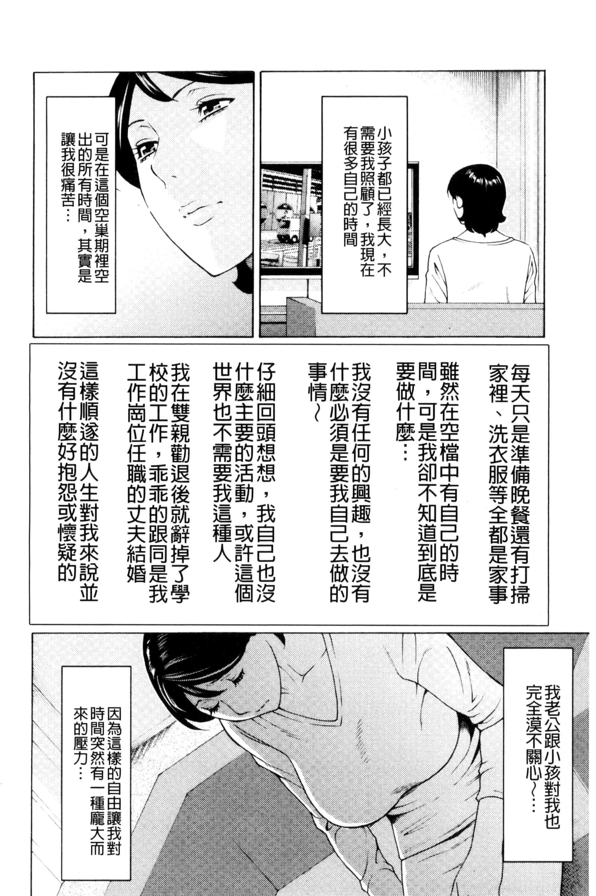 [タカスギコウ] 蜜に群がる蟲_第2集