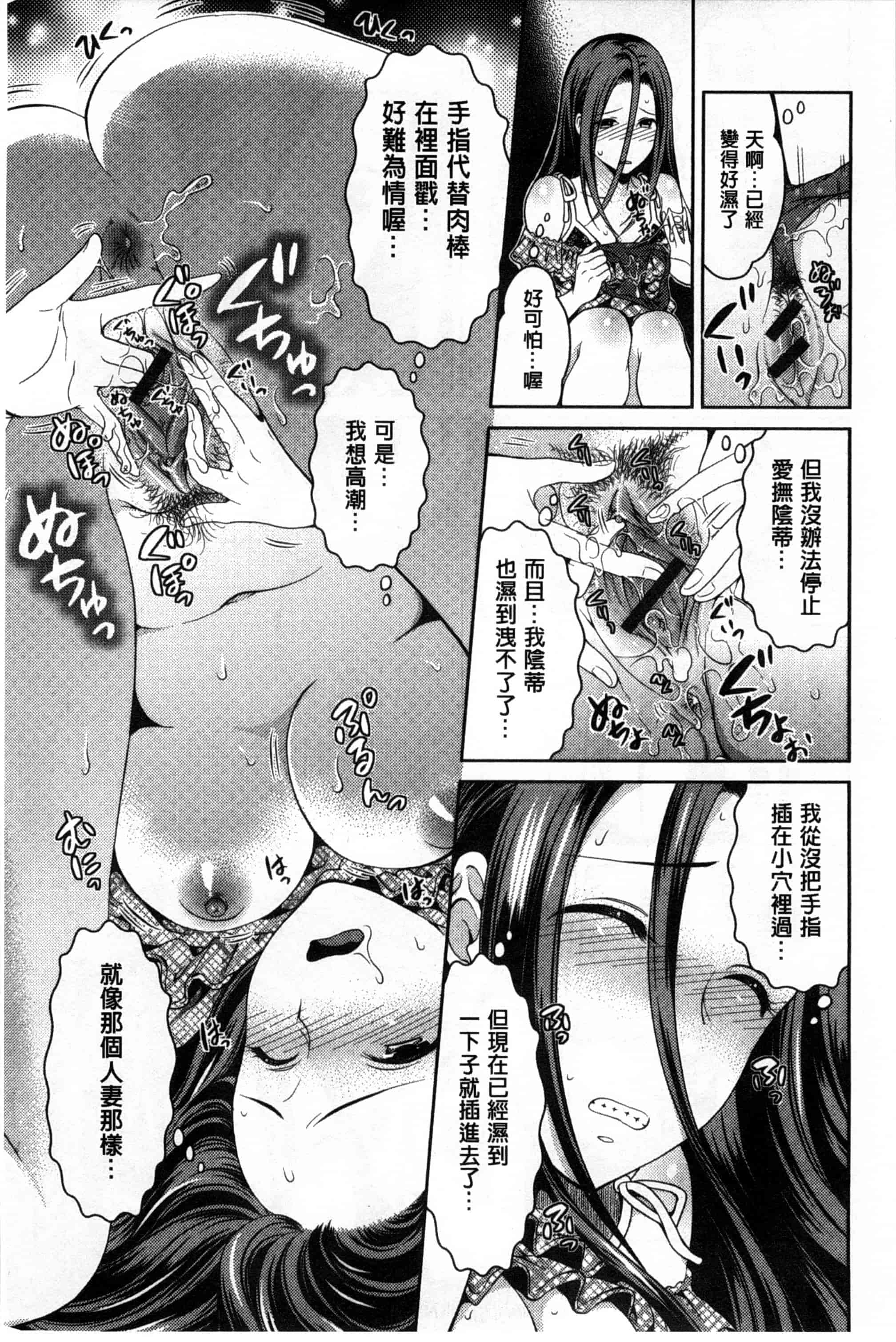 [タマイシキネ] シタゴコロ寝取られて_第1集