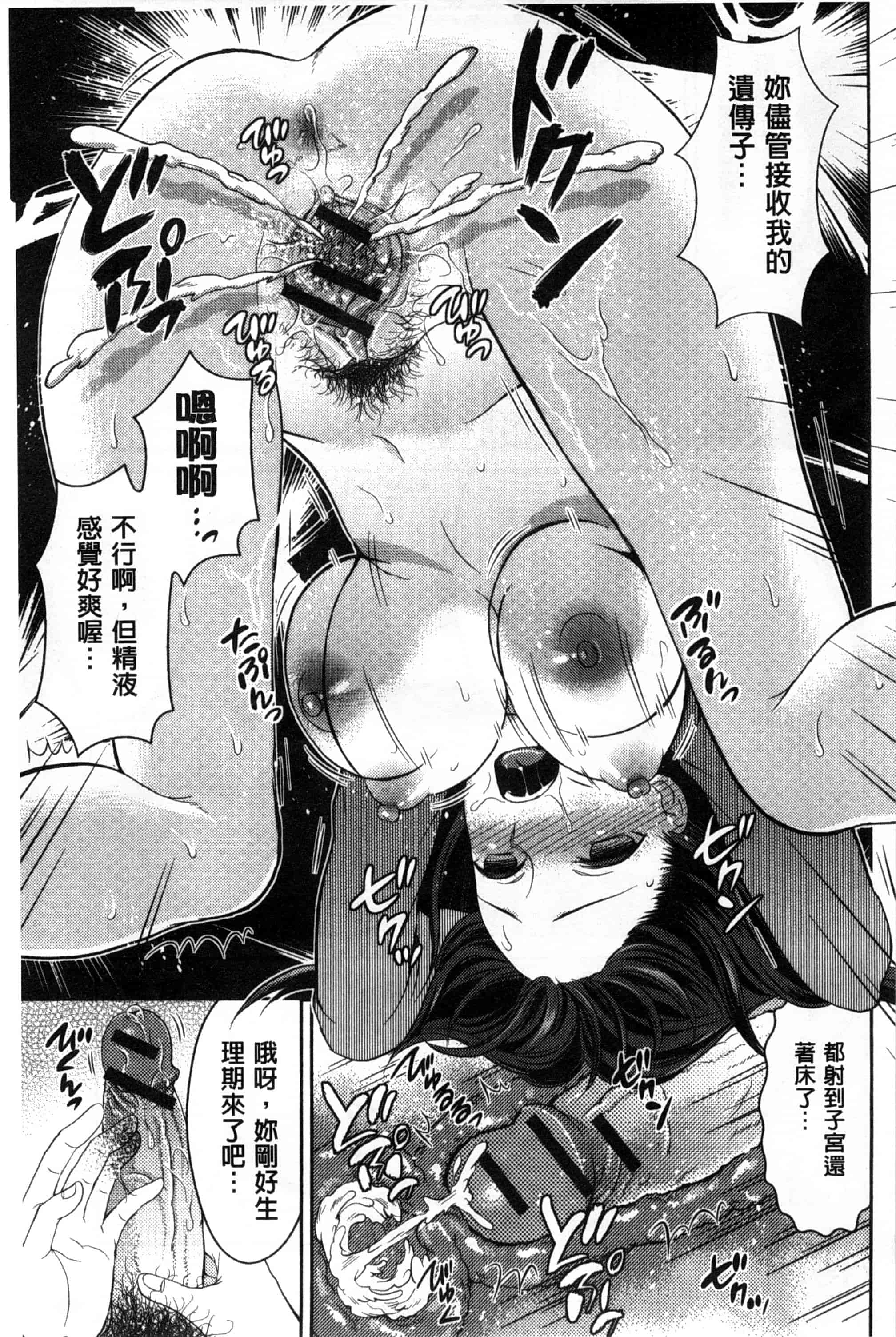 [タマイシキネ] シタゴコロ寝取られて_第4集