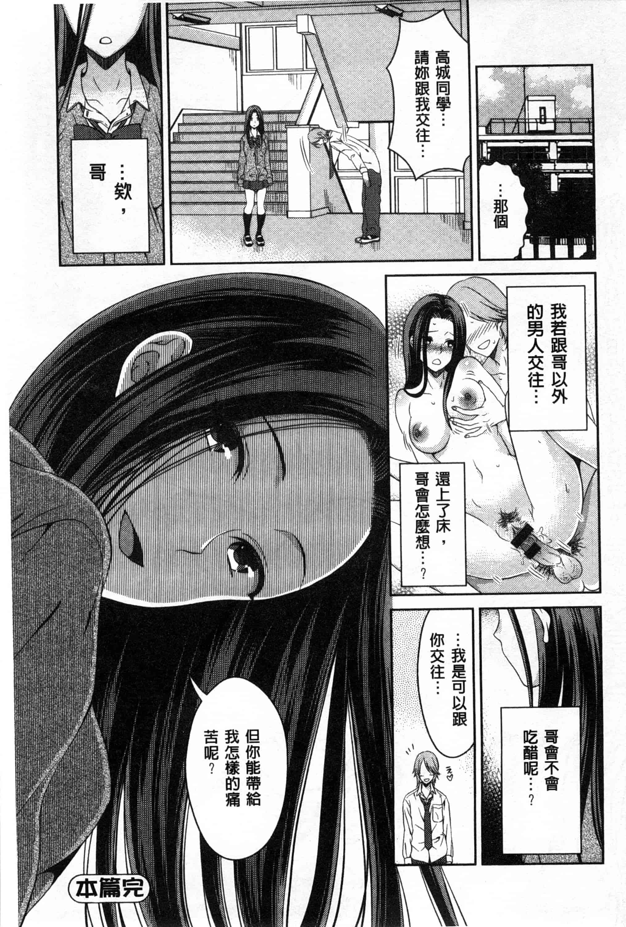 [タマイシキネ] シタゴコロ寝取られて_第5集